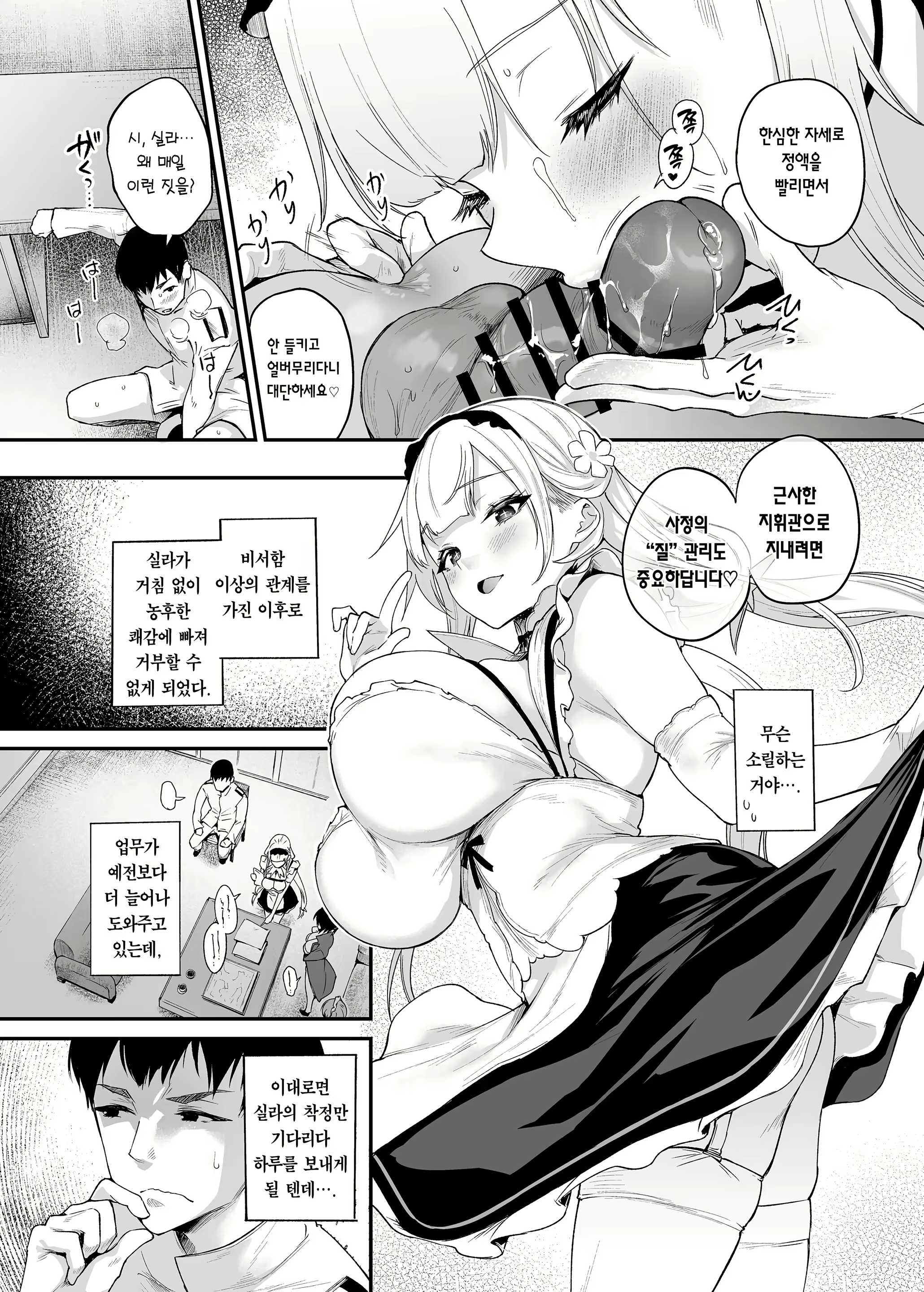Content 2653655 - 8 페이지
