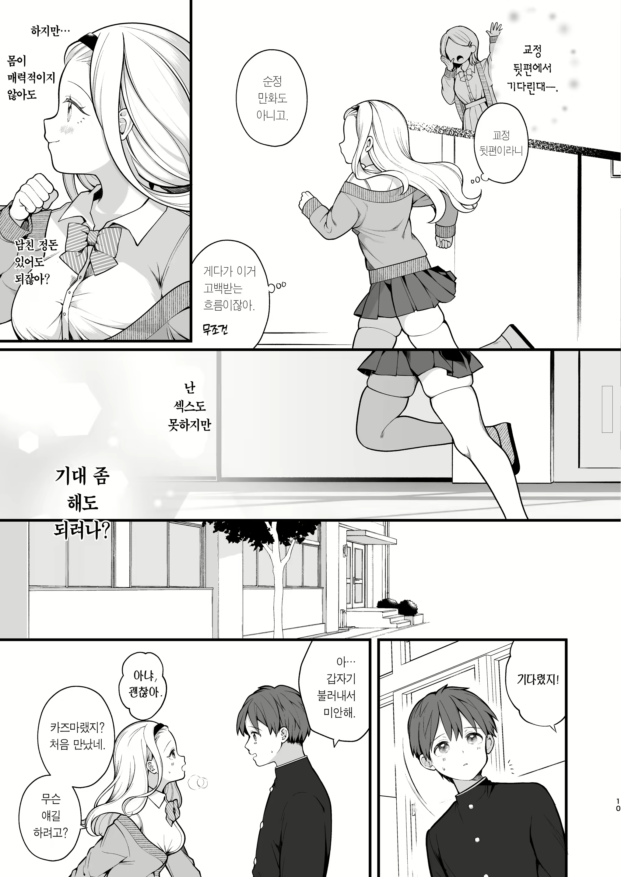 Content 2653748 - 11 페이지