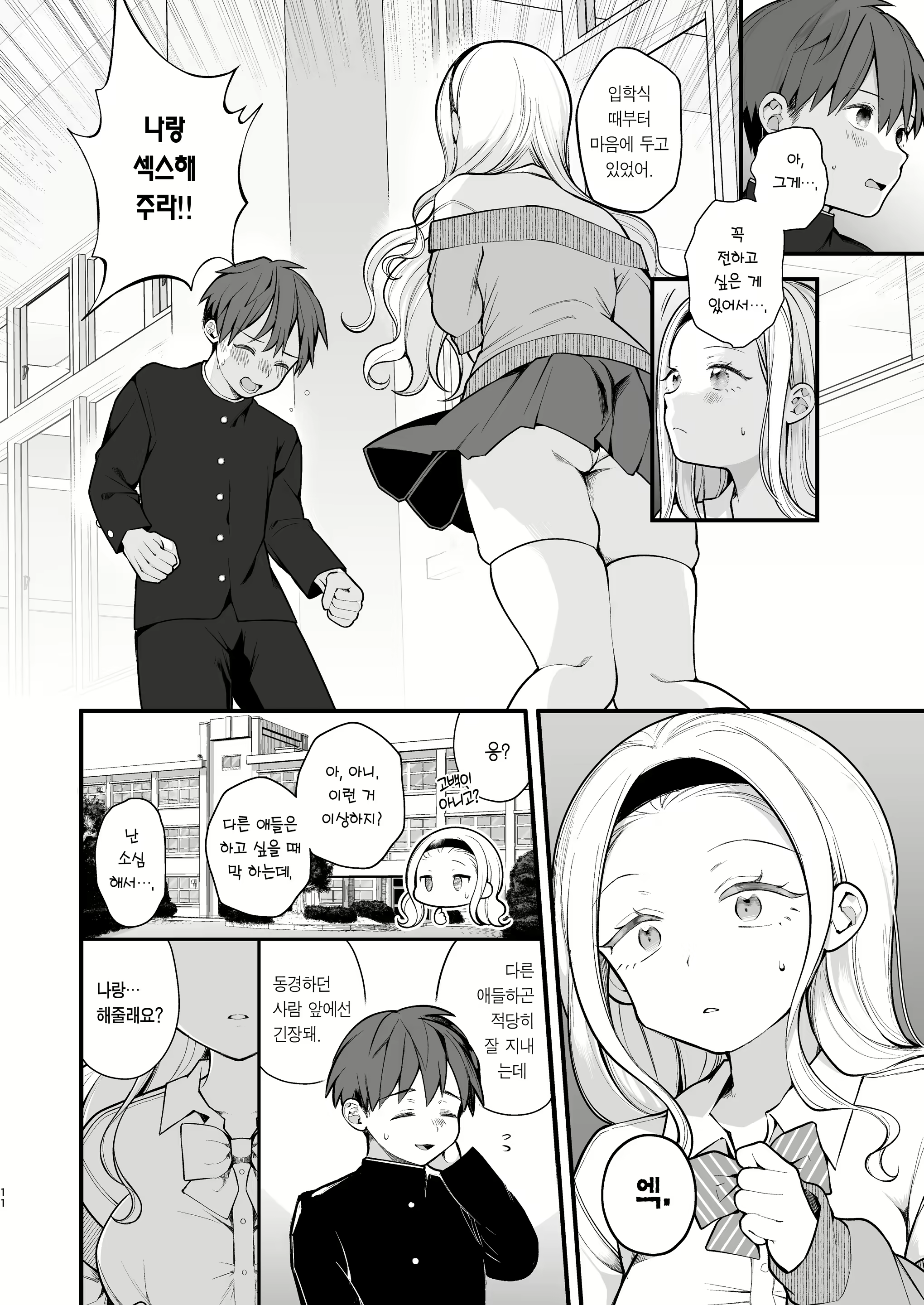 Content 2653748 - 12 페이지