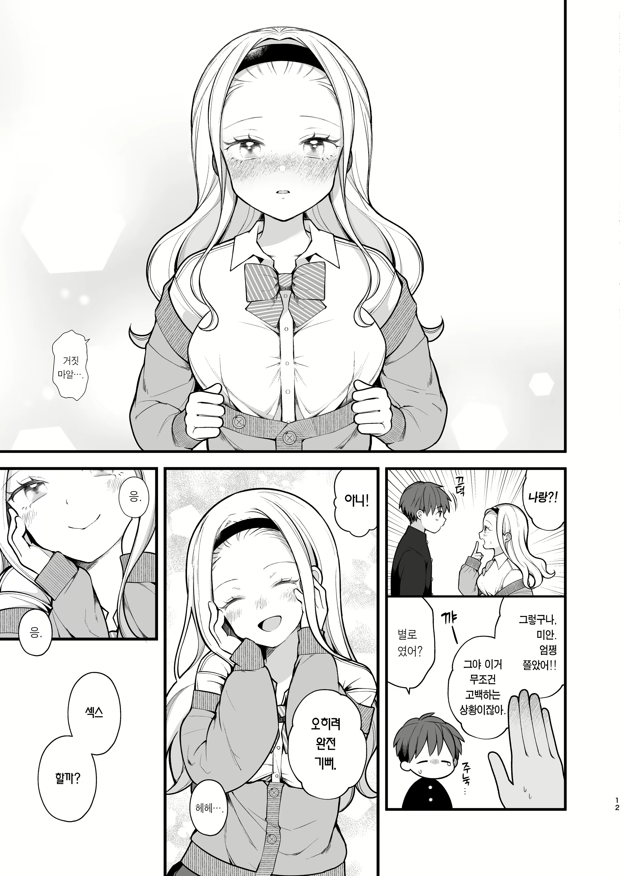 Content 2653748 - 13 페이지