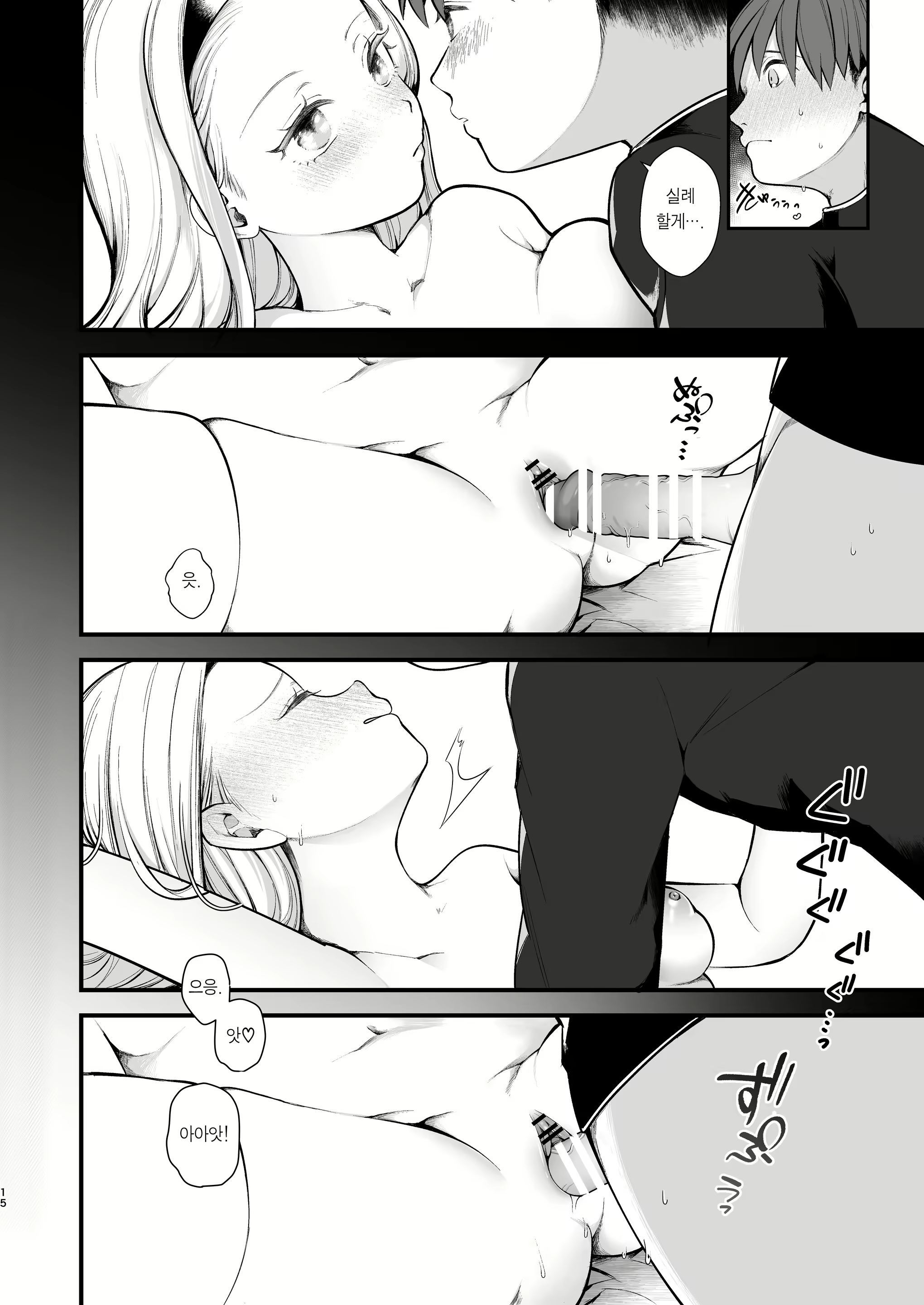 Content 2653748 - 16 페이지