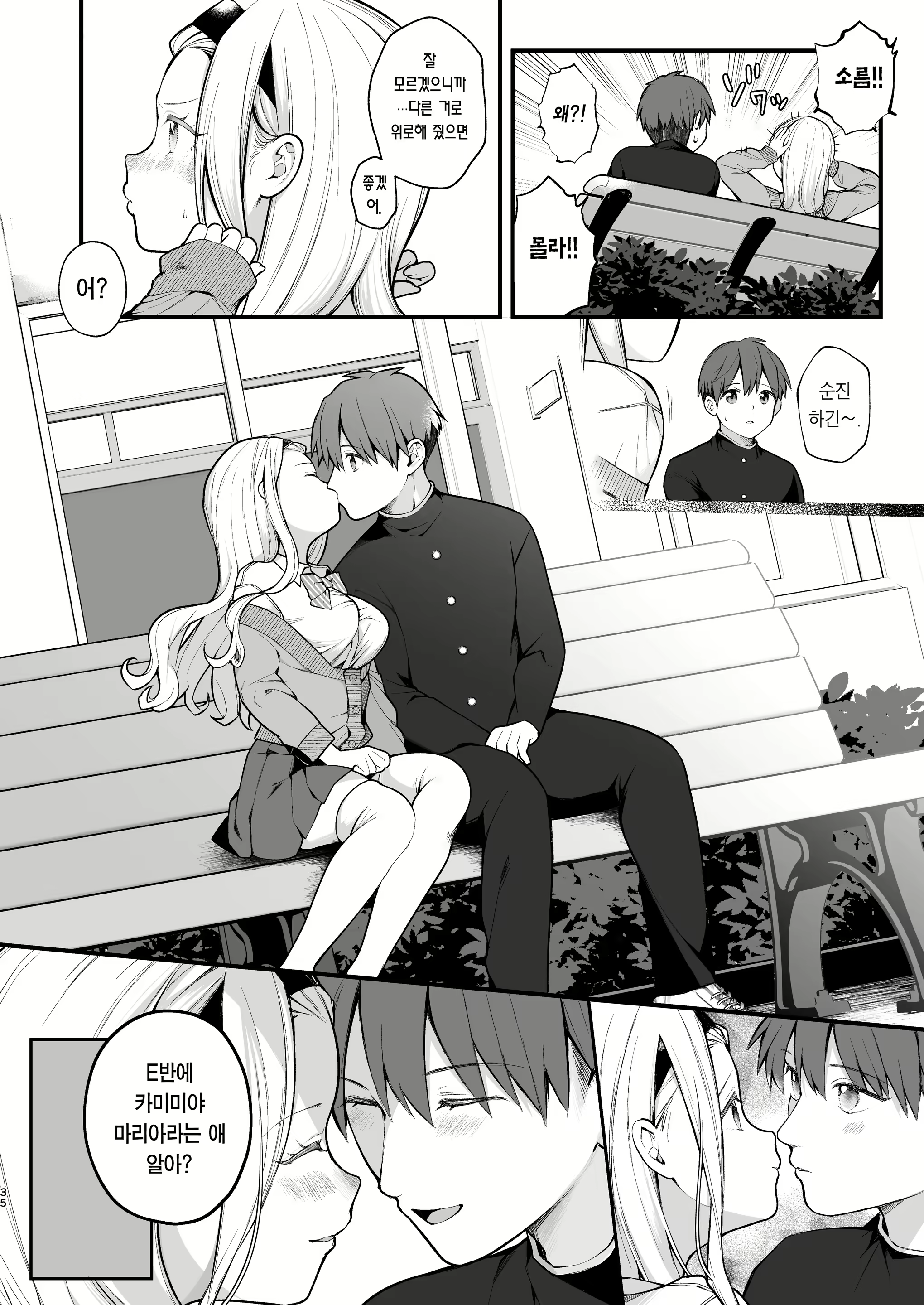 Content 2653748 - 36 페이지