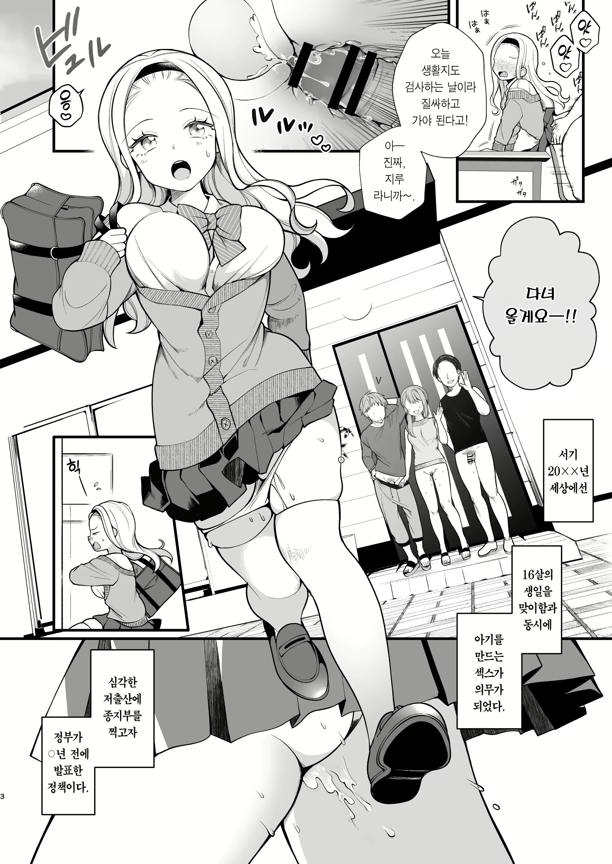 Content 2653748 - 4 페이지