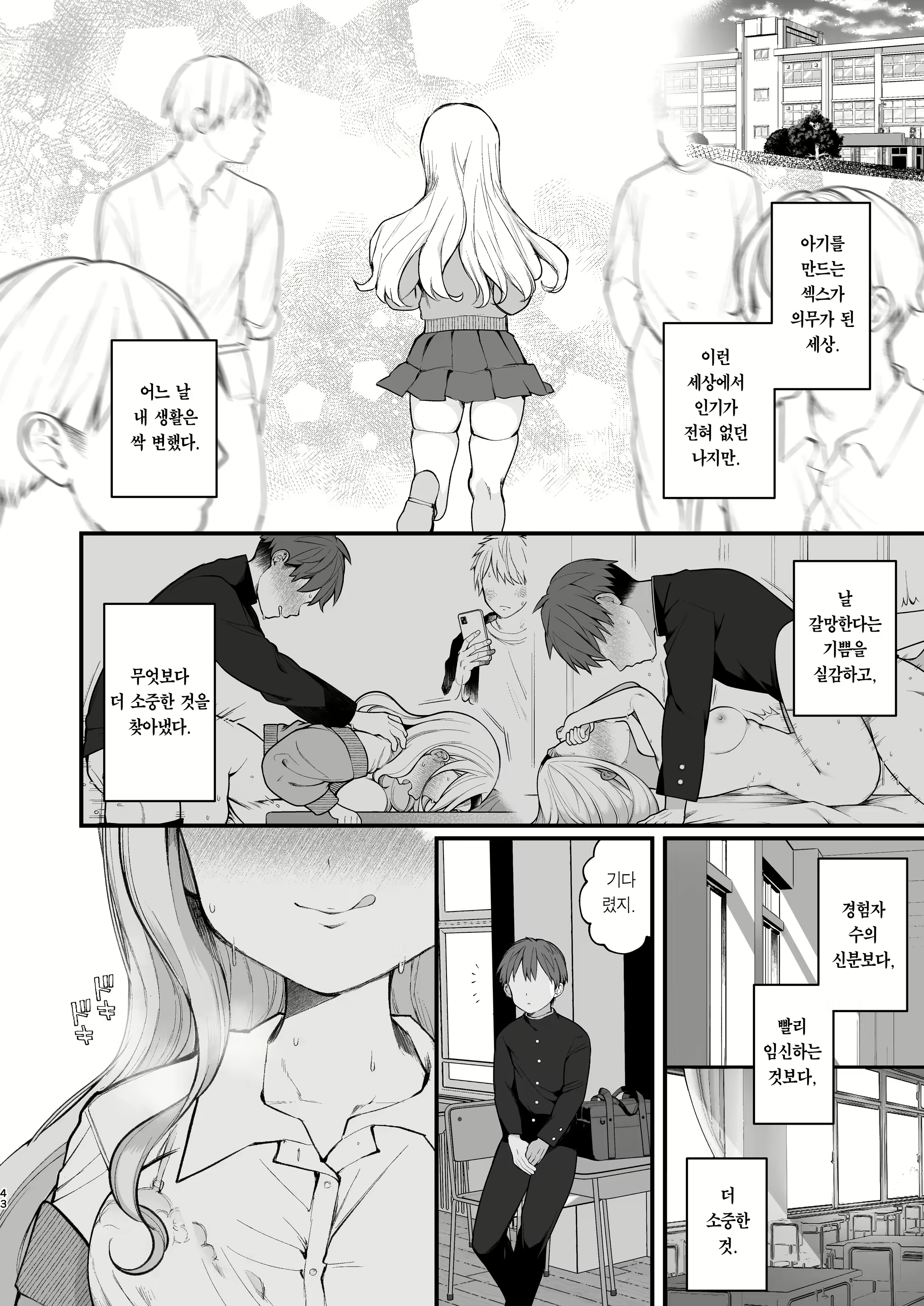 Content 2653748 - 44 페이지