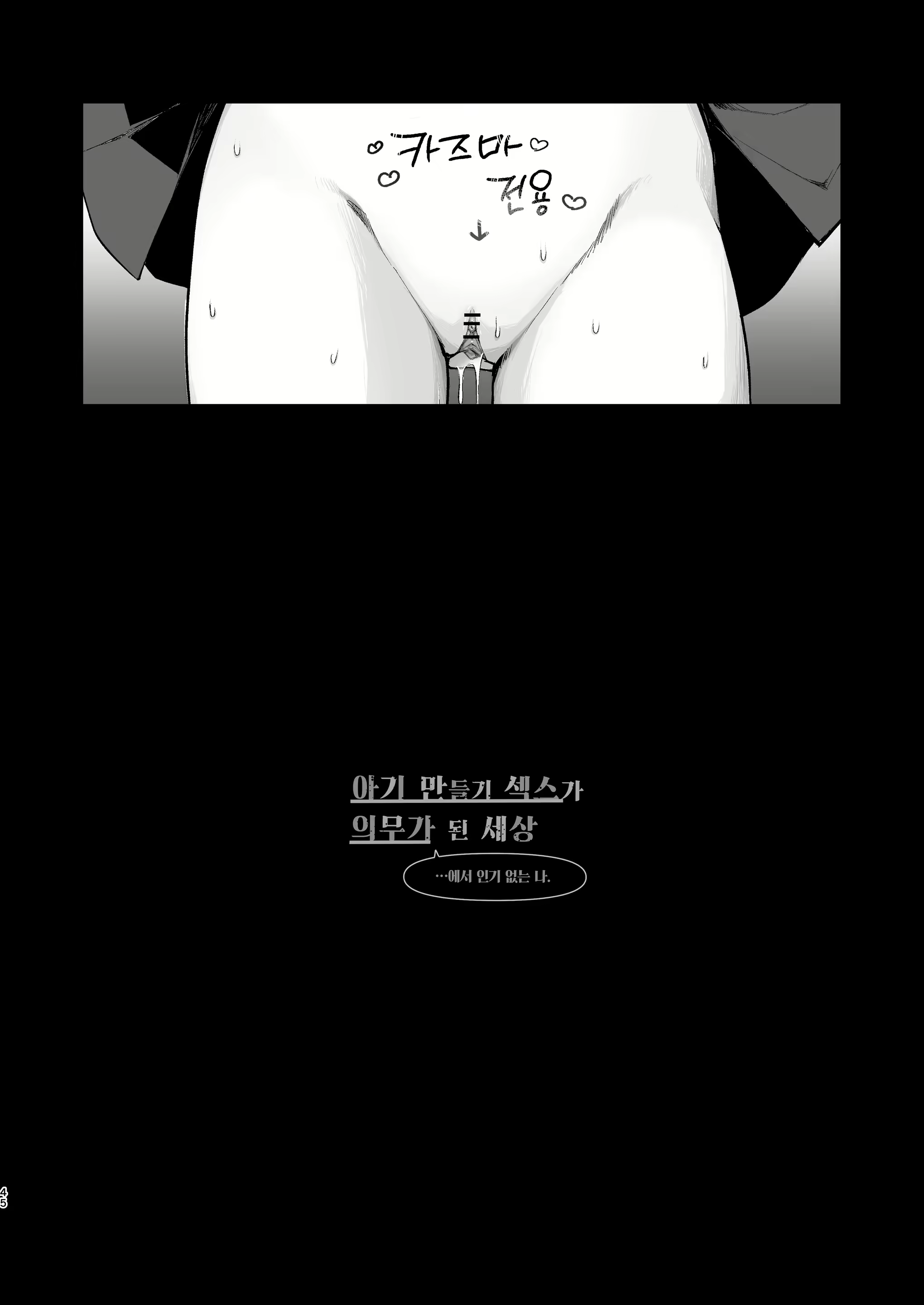 Content 2653748 - 46 페이지