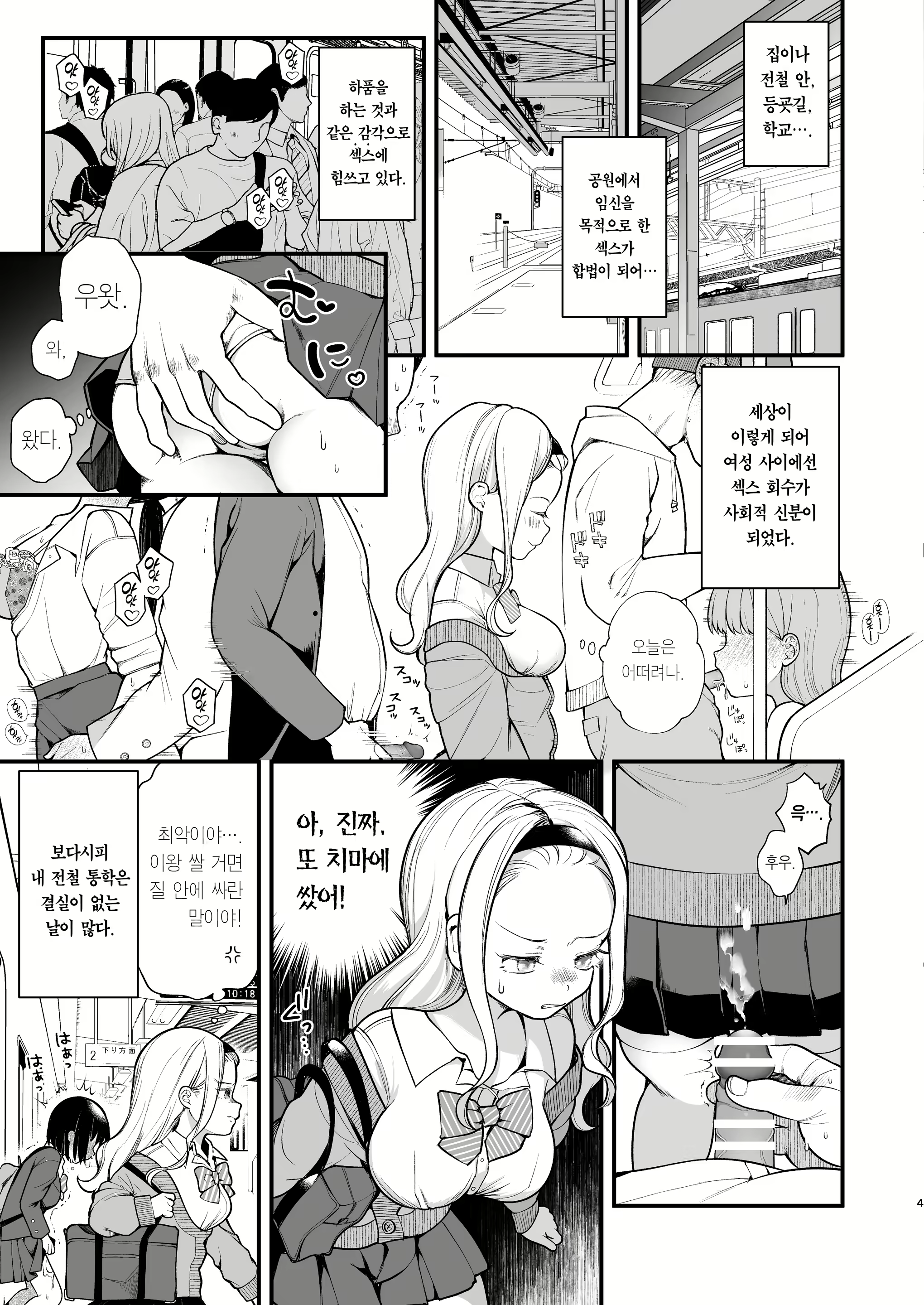 Content 2653748 - 5 페이지