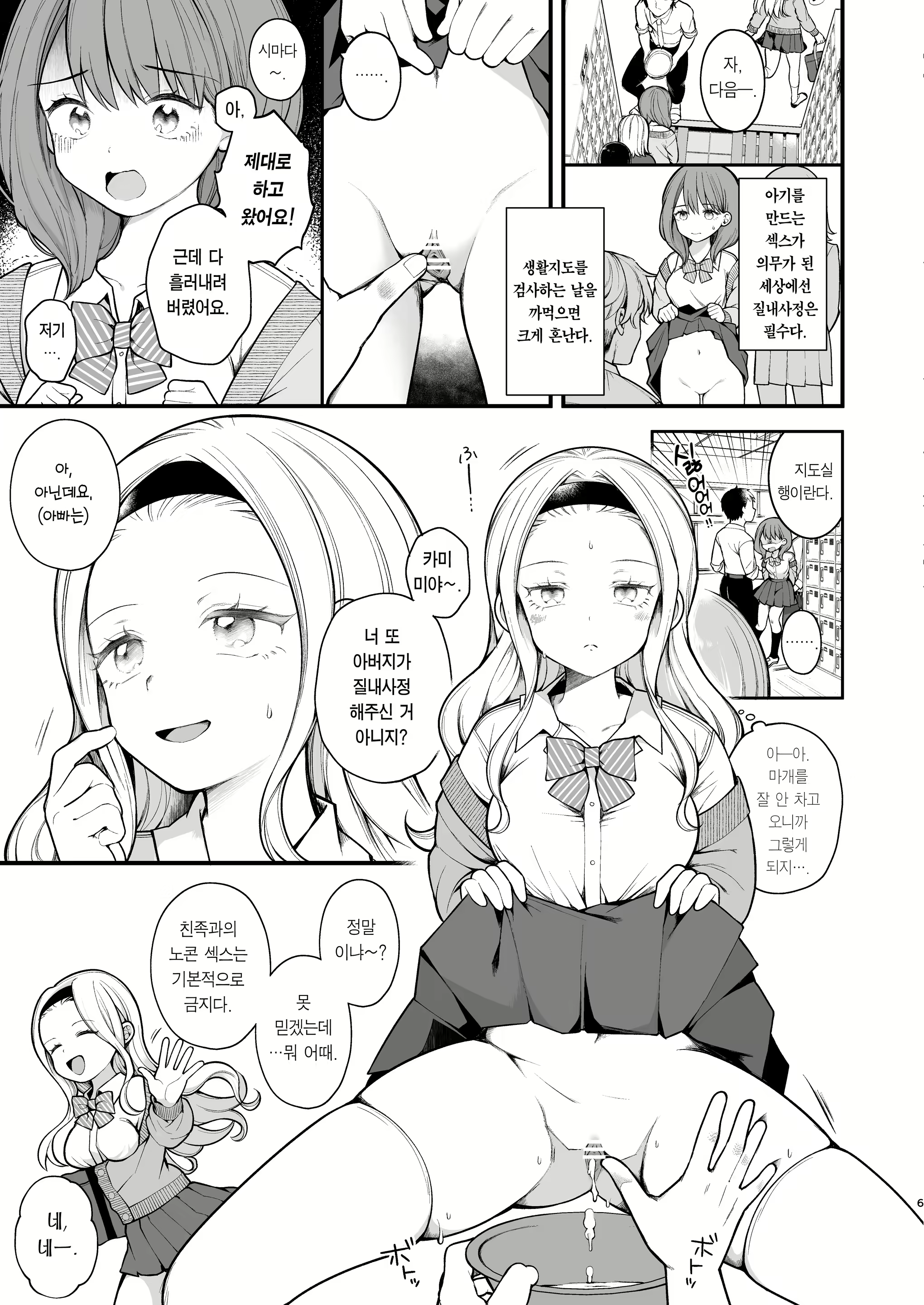 Content 2653748 - 7 페이지