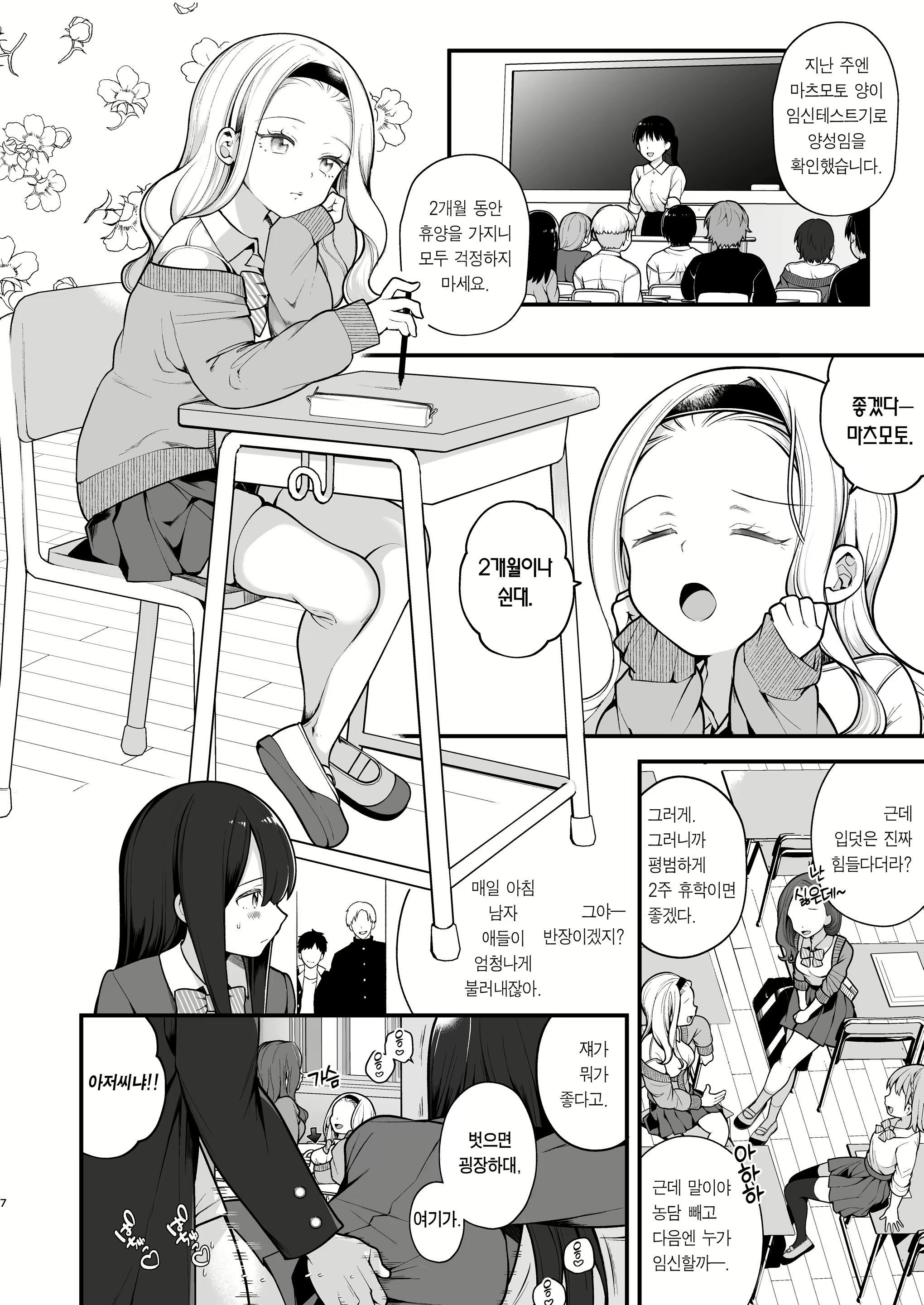 Content 2653748 - 8 페이지