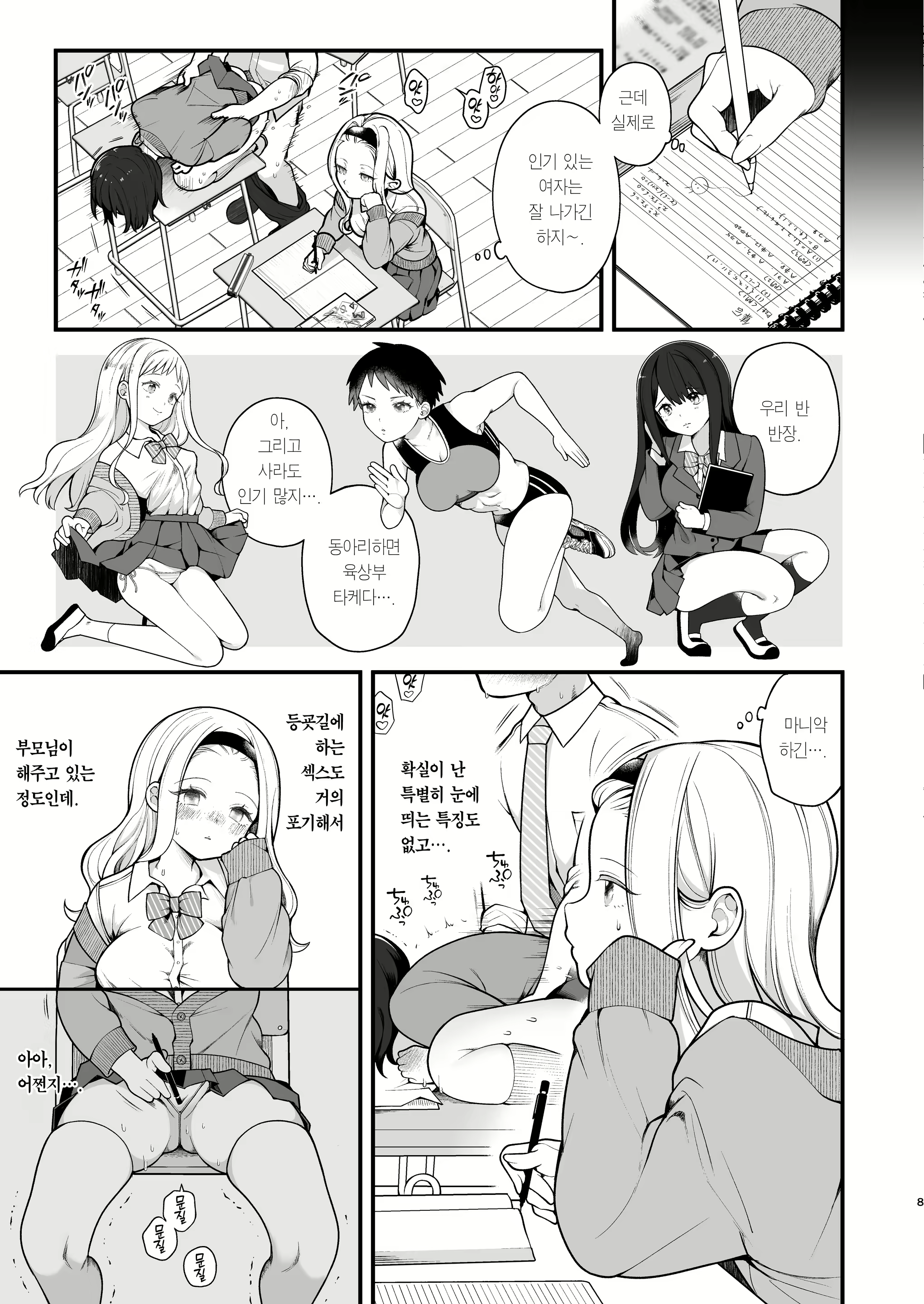 Content 2653748 - 9 페이지