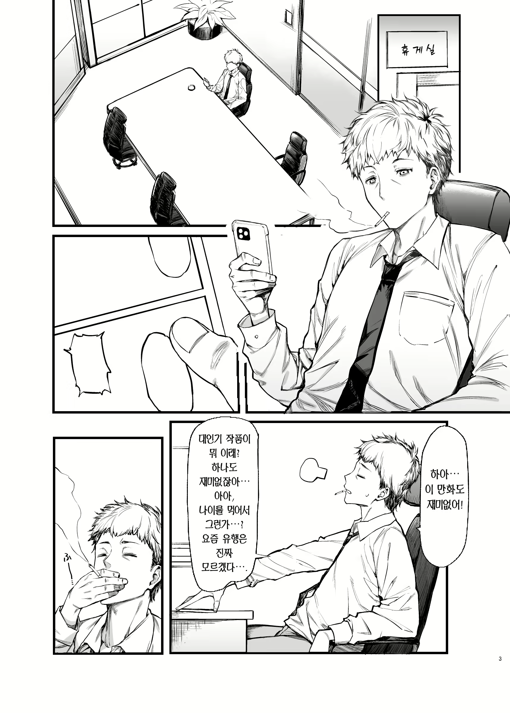 Content 2653829 - 2 페이지