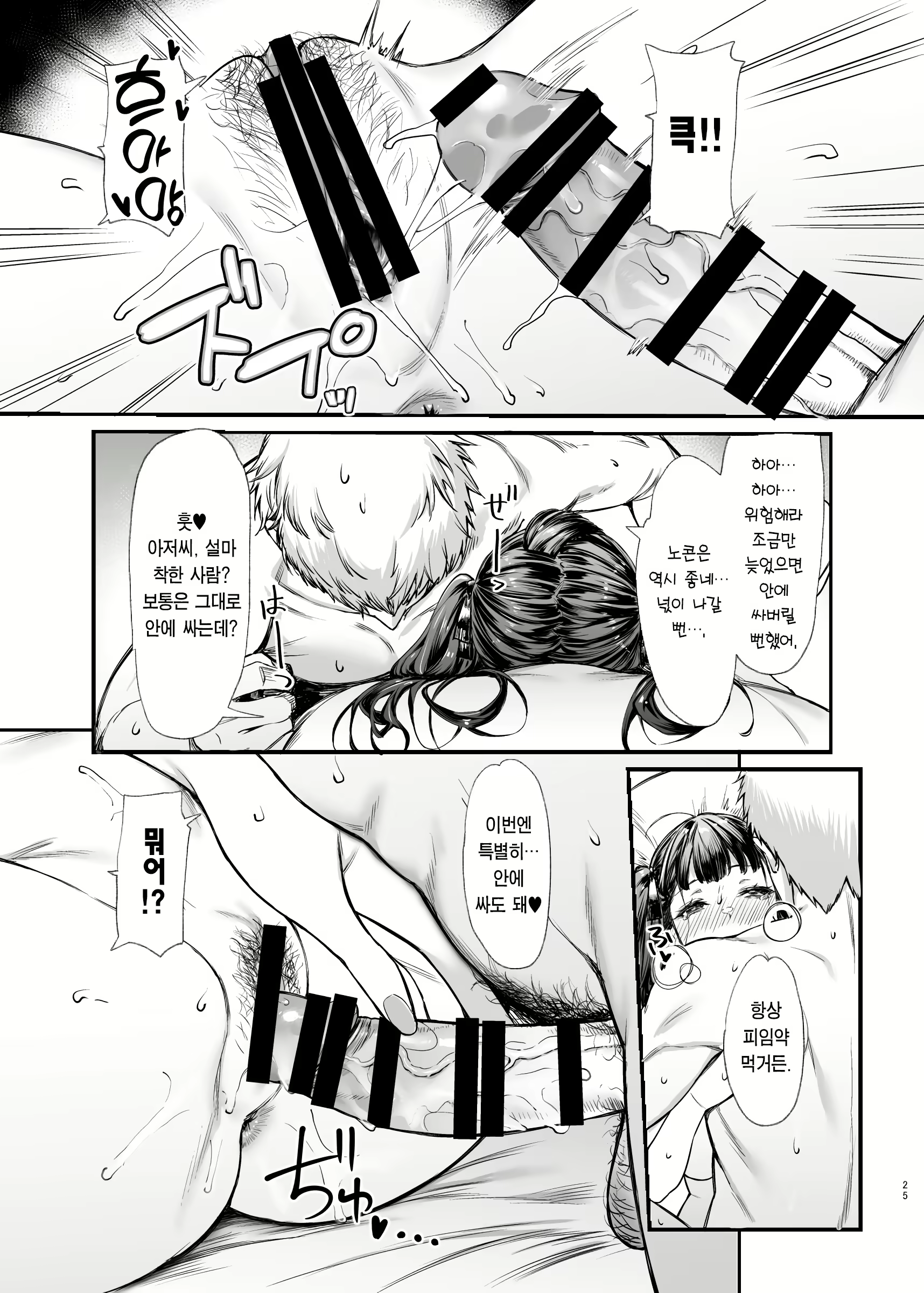 Content 2653829 - 24 페이지