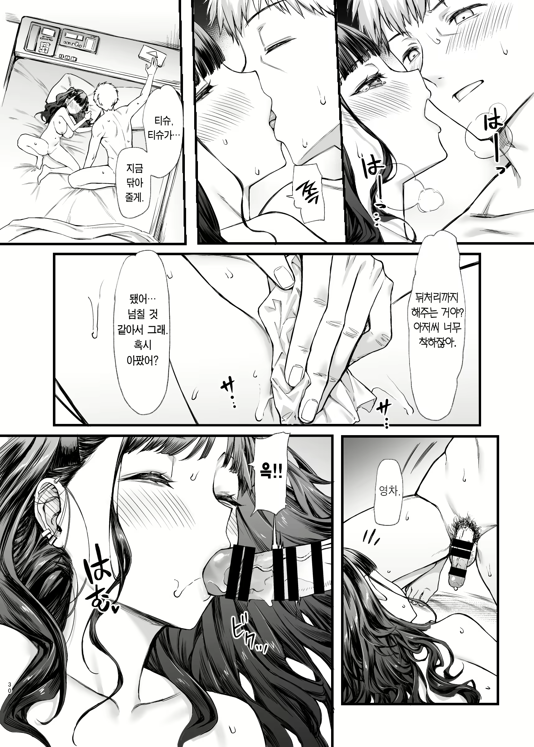Content 2653829 - 29 페이지