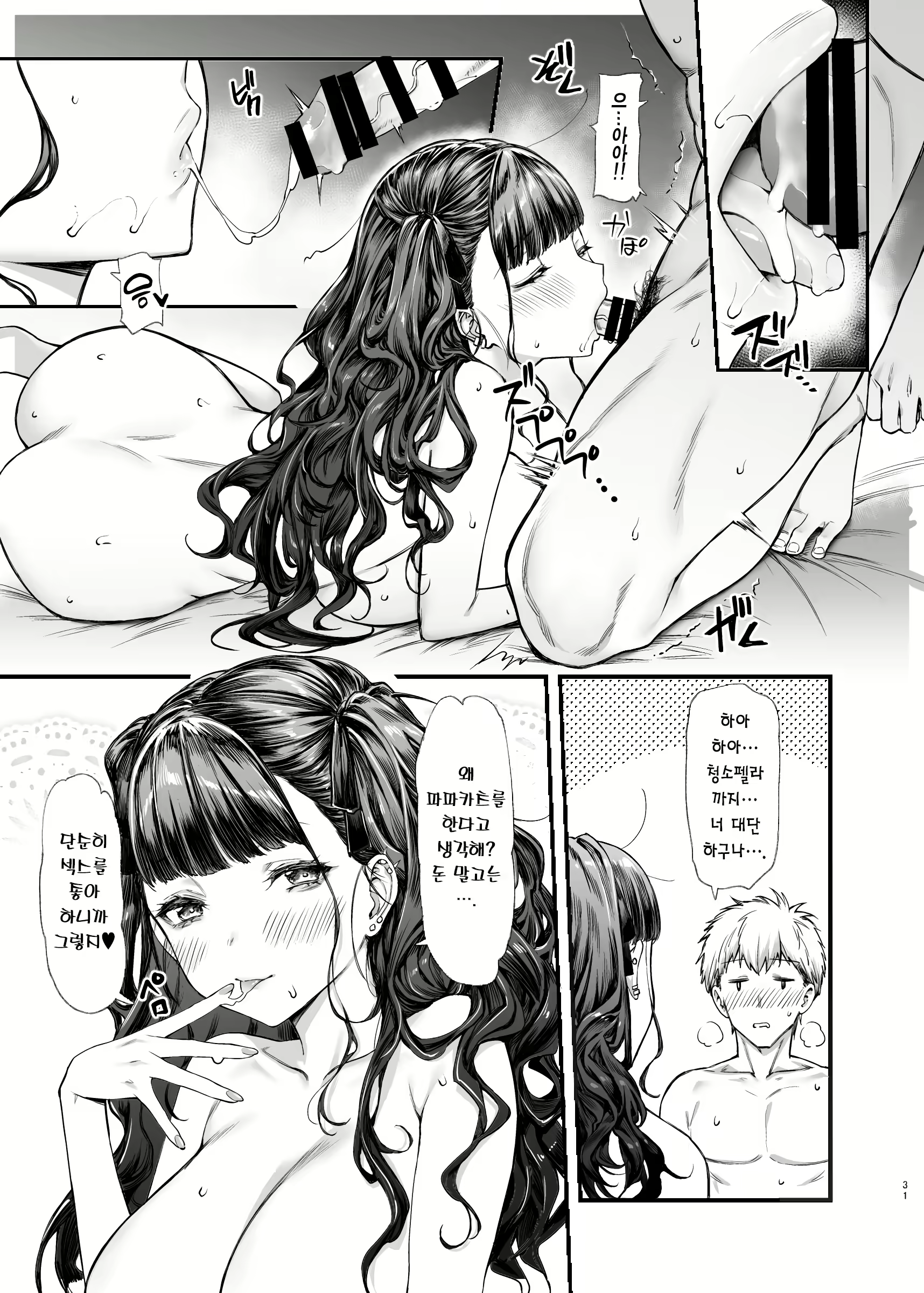 Content 2653829 - 30 페이지