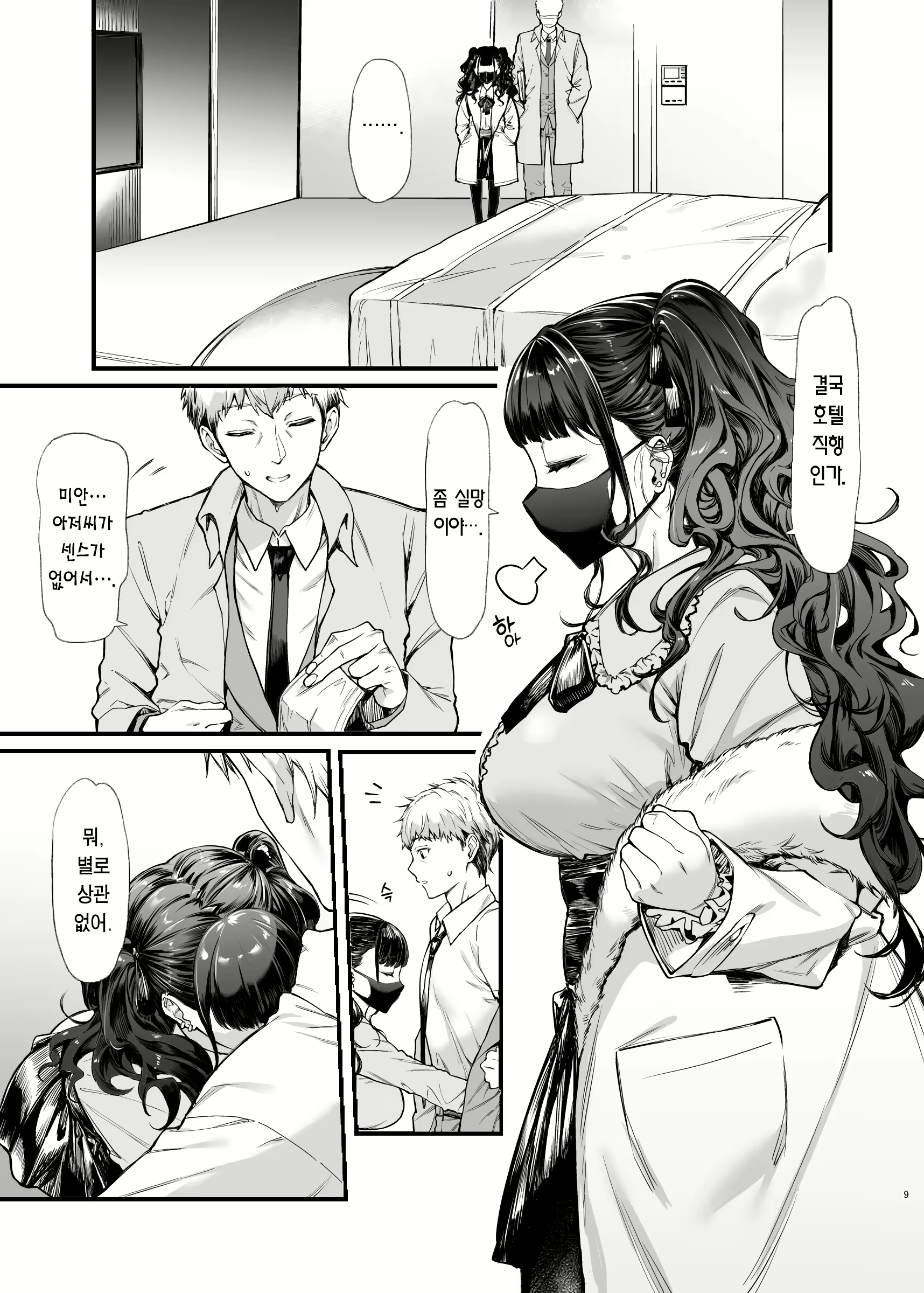 Content 2653829 - 8 페이지