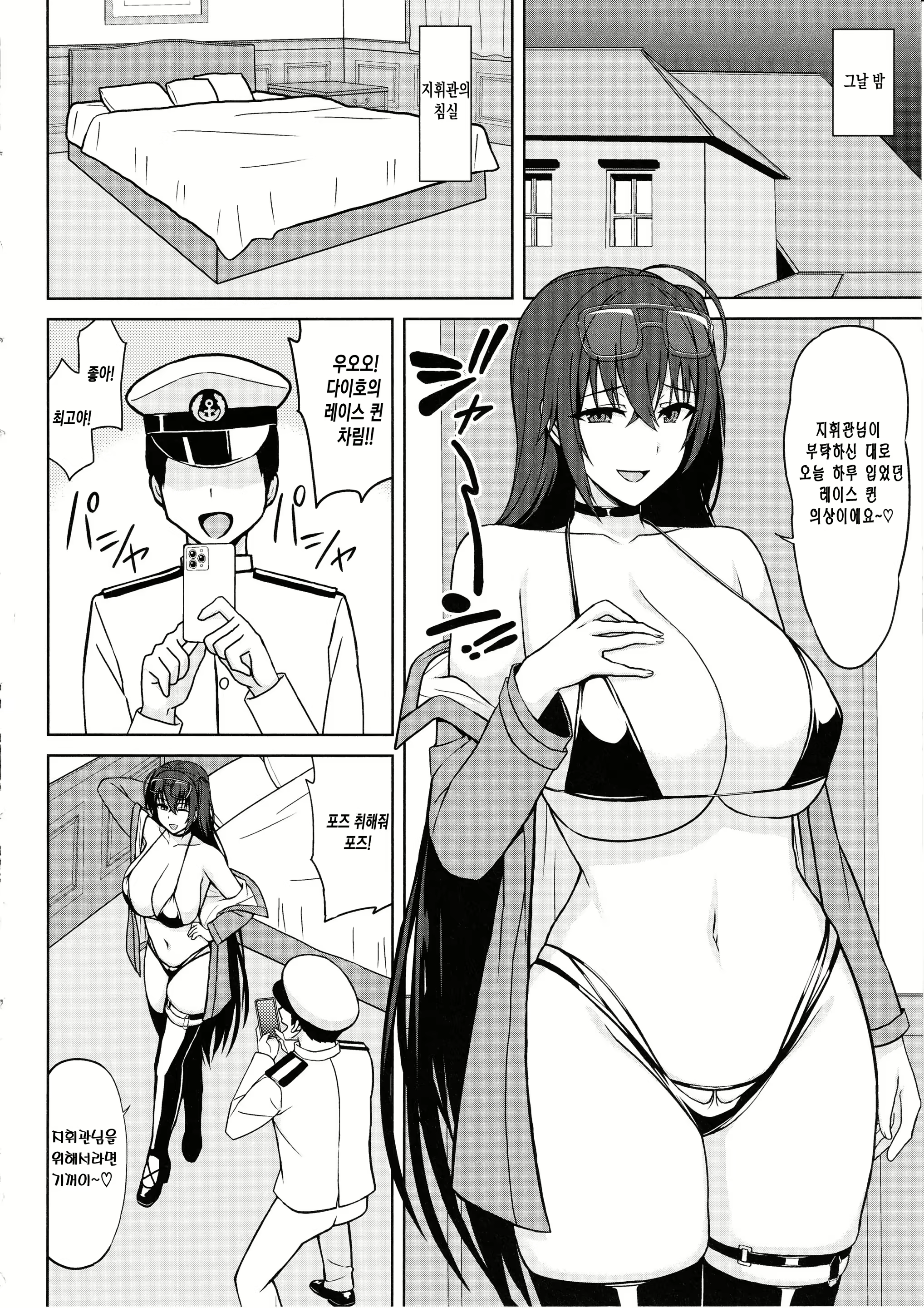 Content 2653922 - 4 페이지