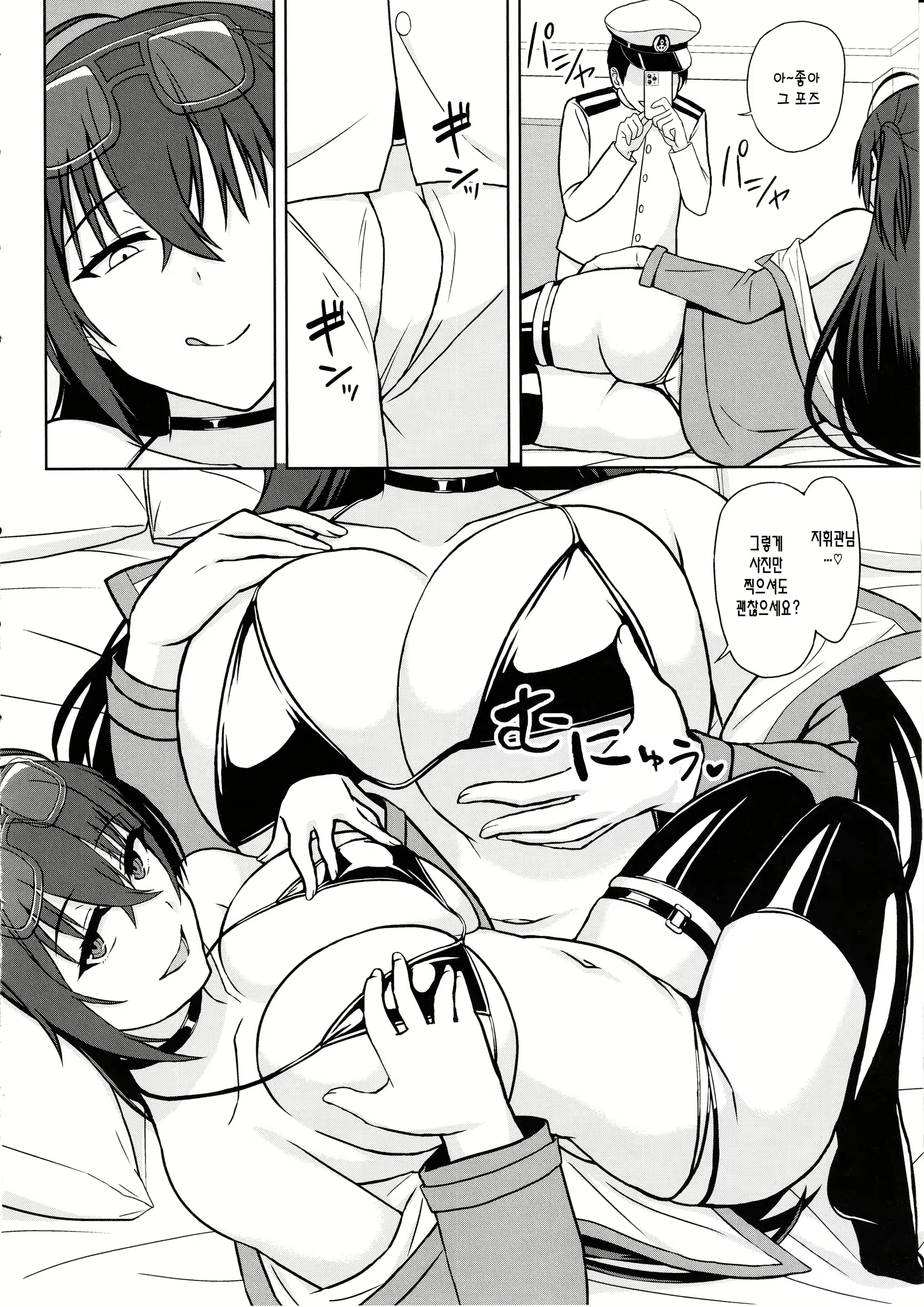 Content 2653922 - 6 페이지