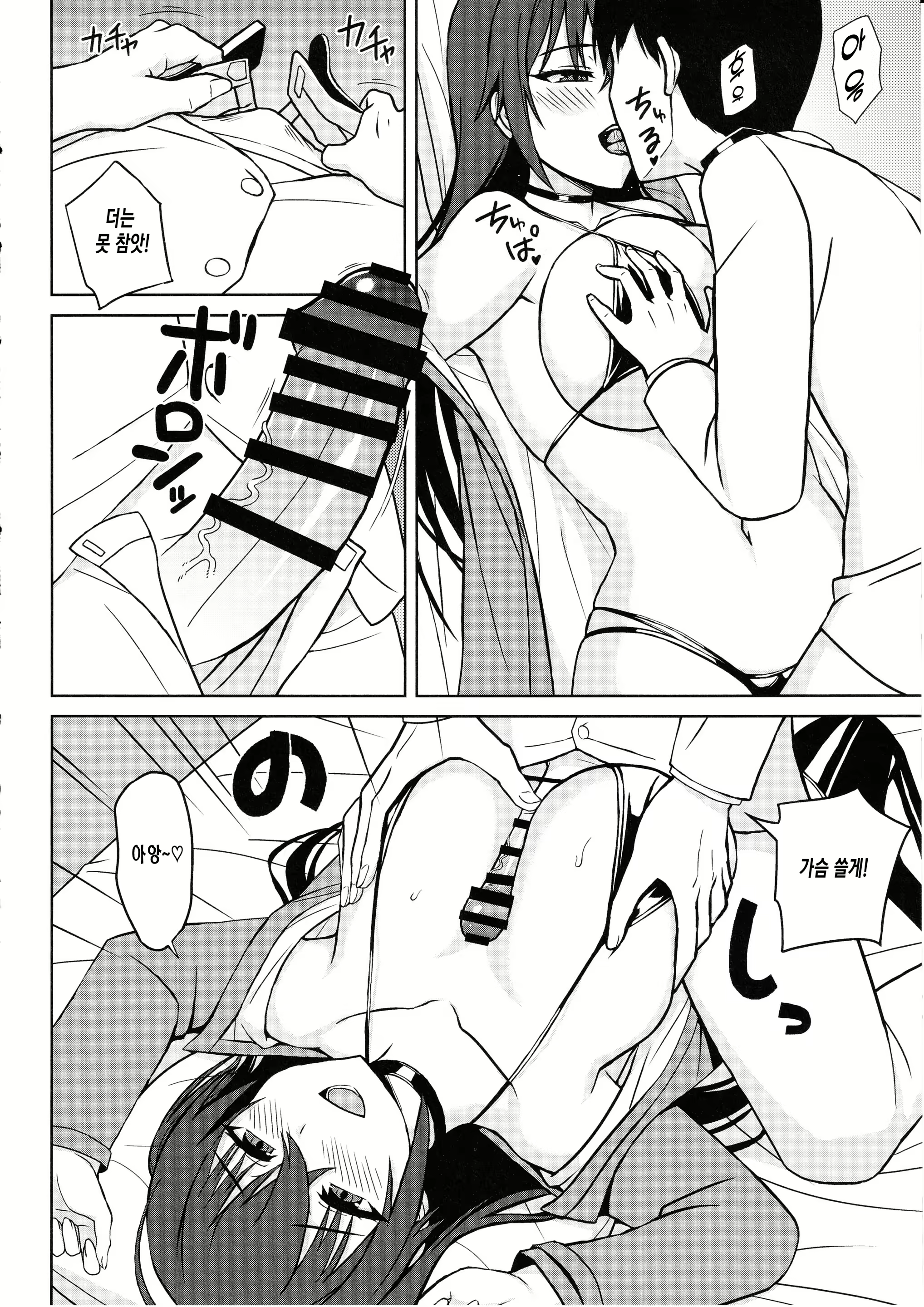 Content 2653922 - 8 페이지
