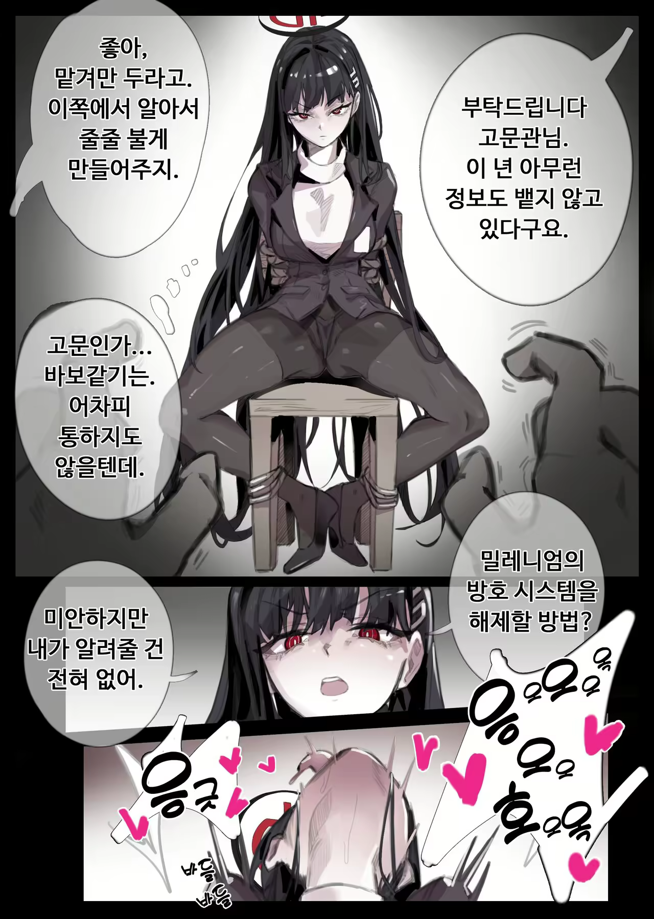 Content 2654040 - 9 페이지