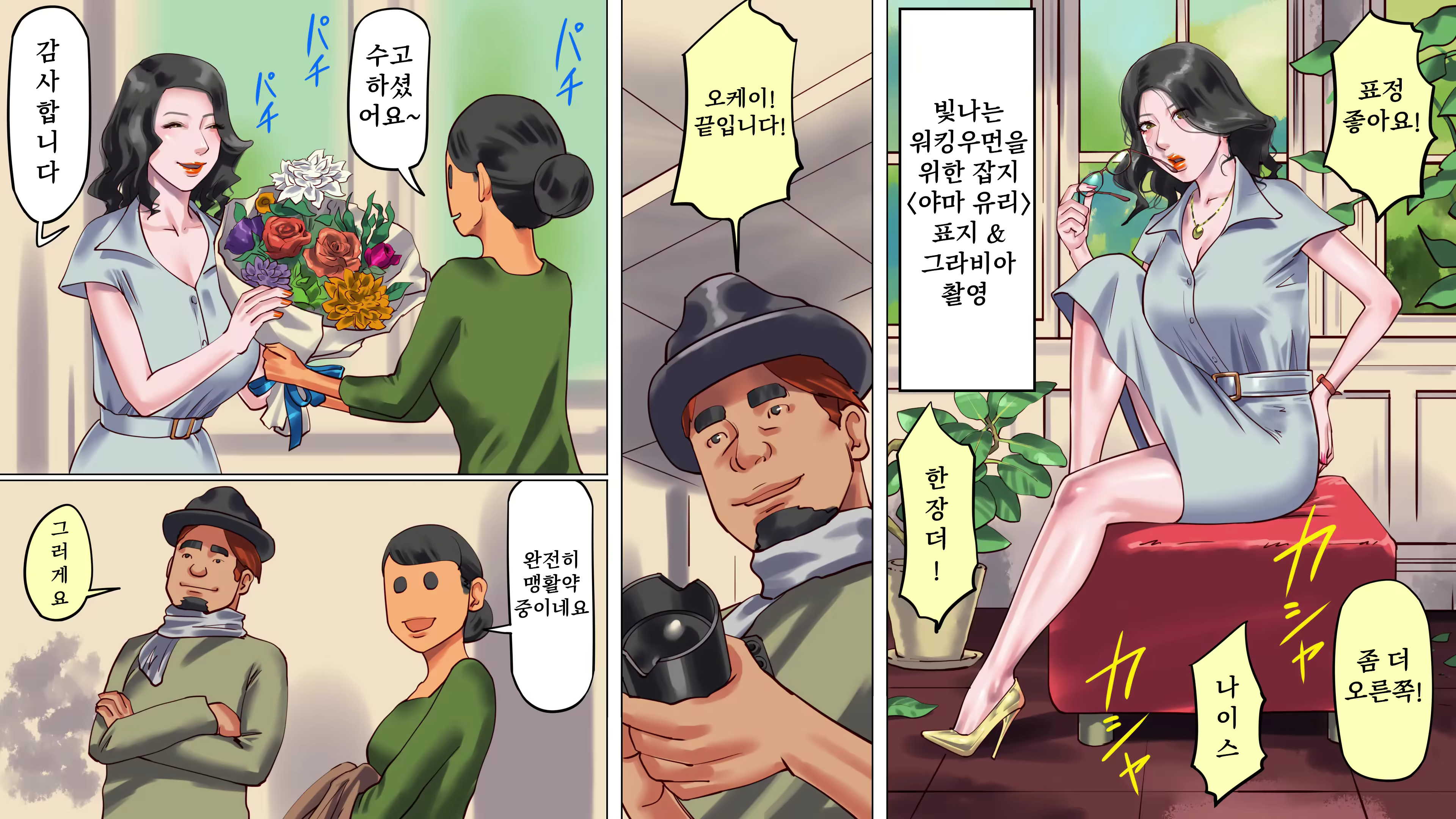 Content 2654194 - 6 페이지