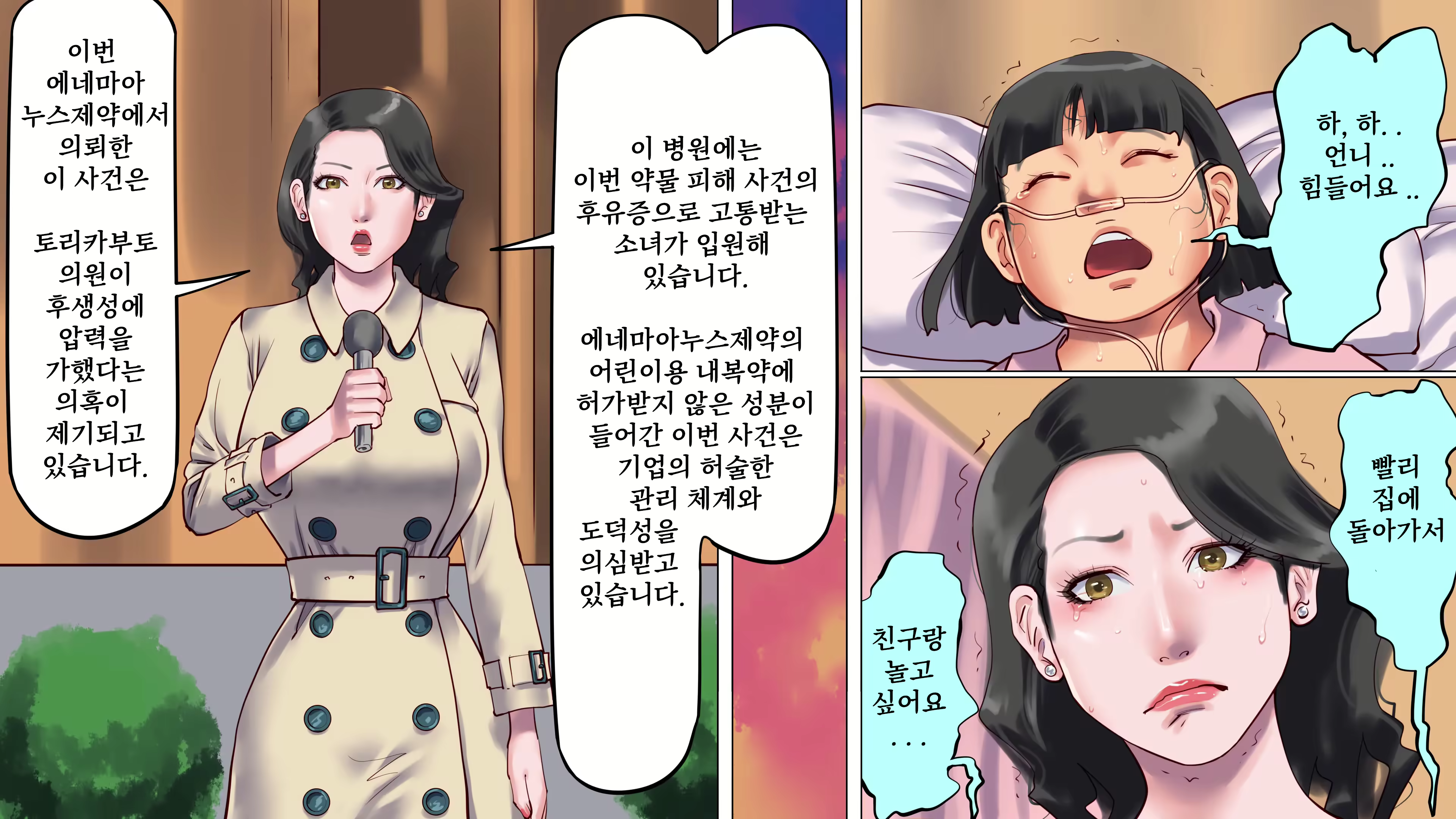 Content 2654194 - 8 페이지