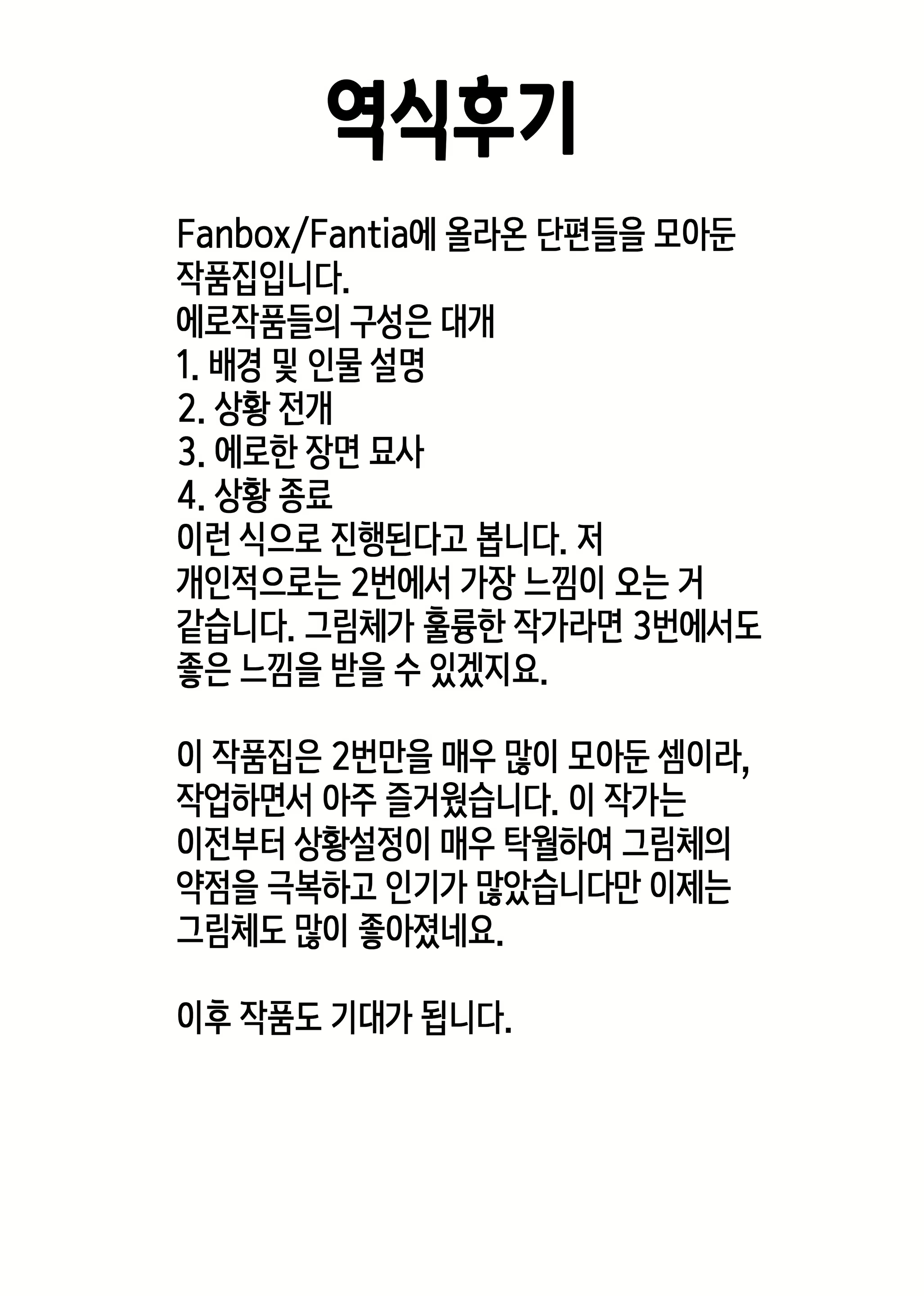 Content 2654267 - 59 페이지