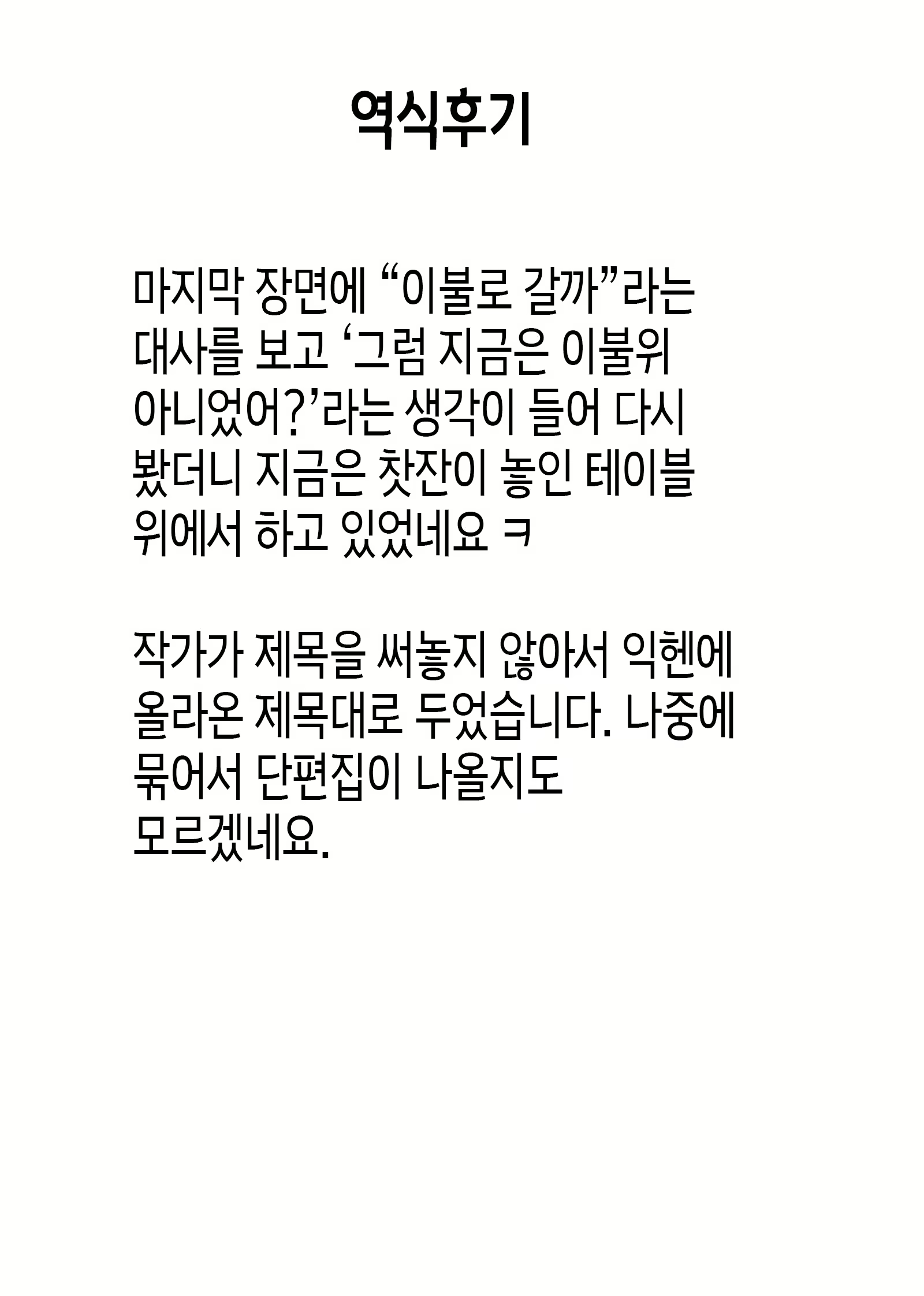 Content 2654268 - 19 페이지