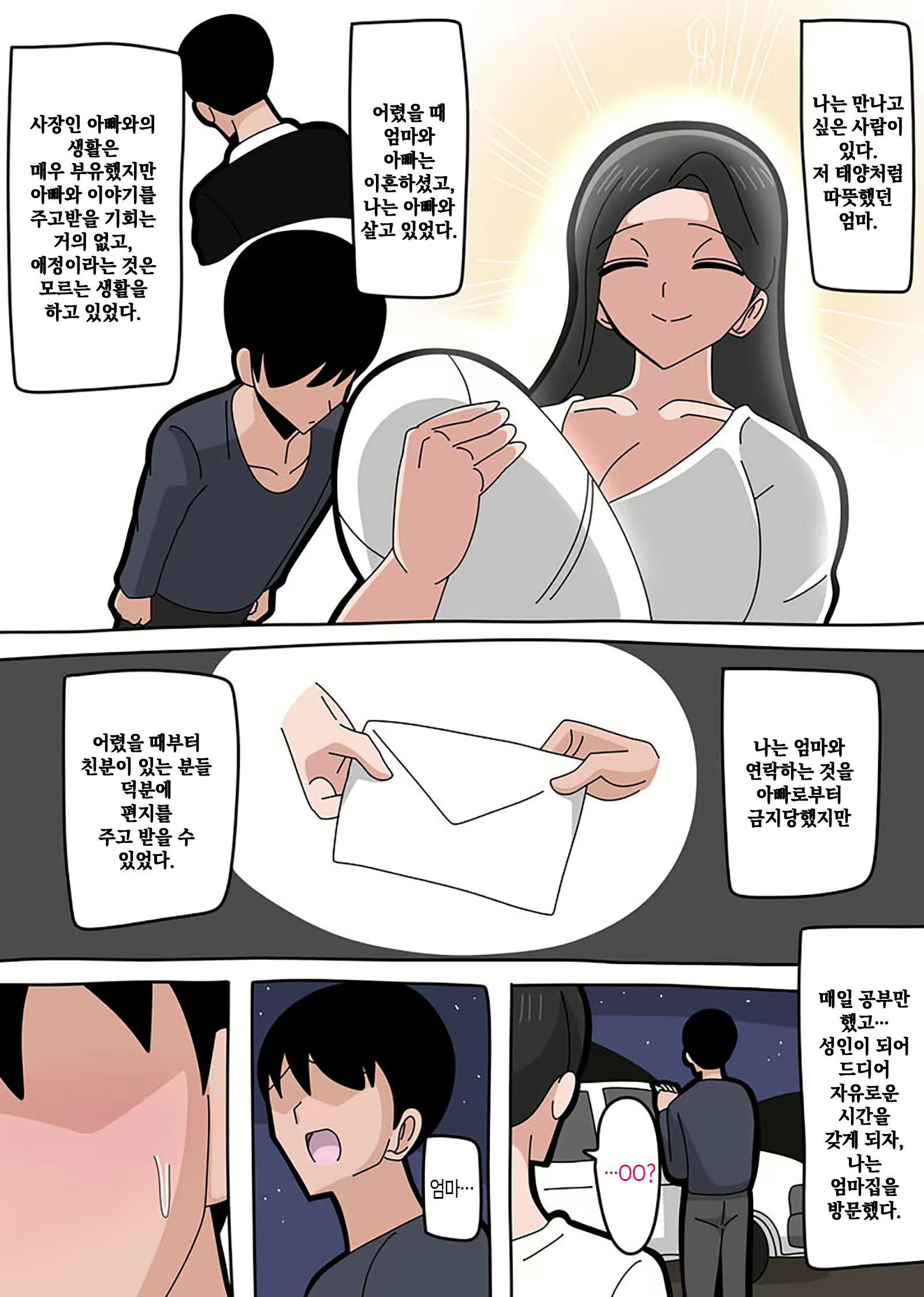 Content 2654268 - 2 페이지