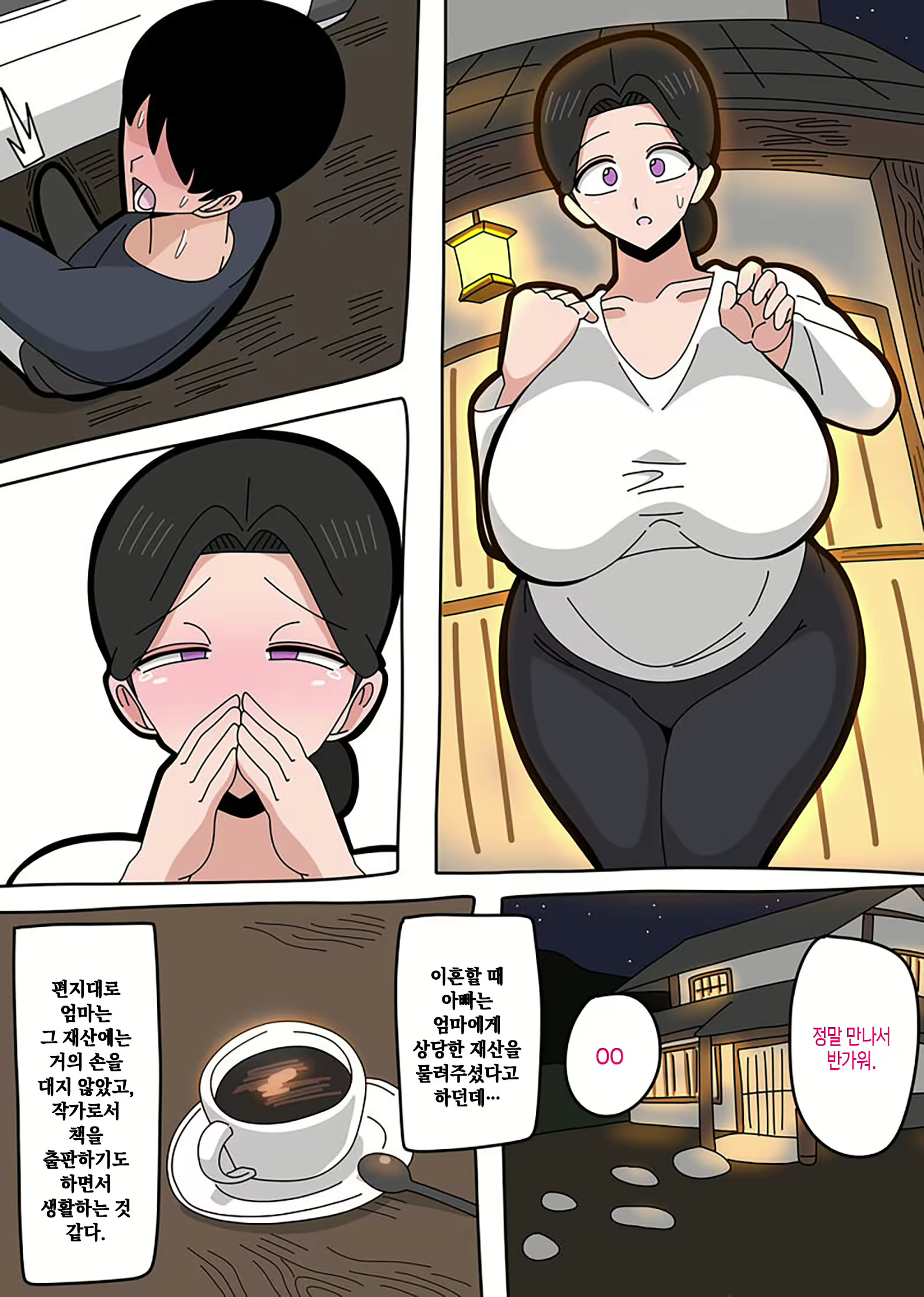 Content 2654268 - 3 페이지