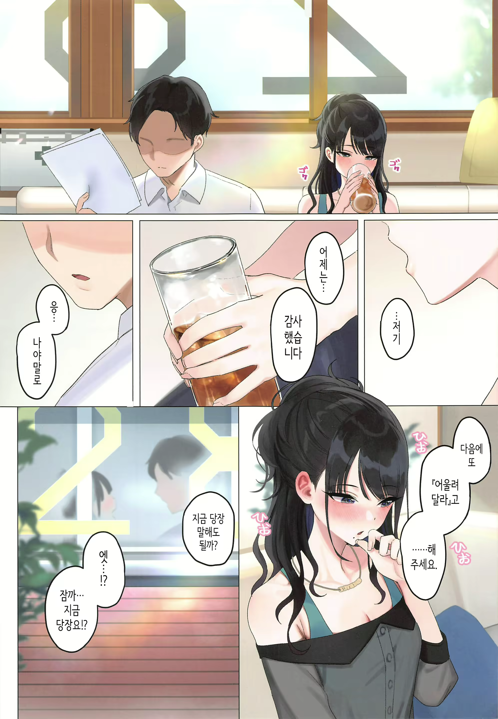 Content 2654979 - 16 페이지