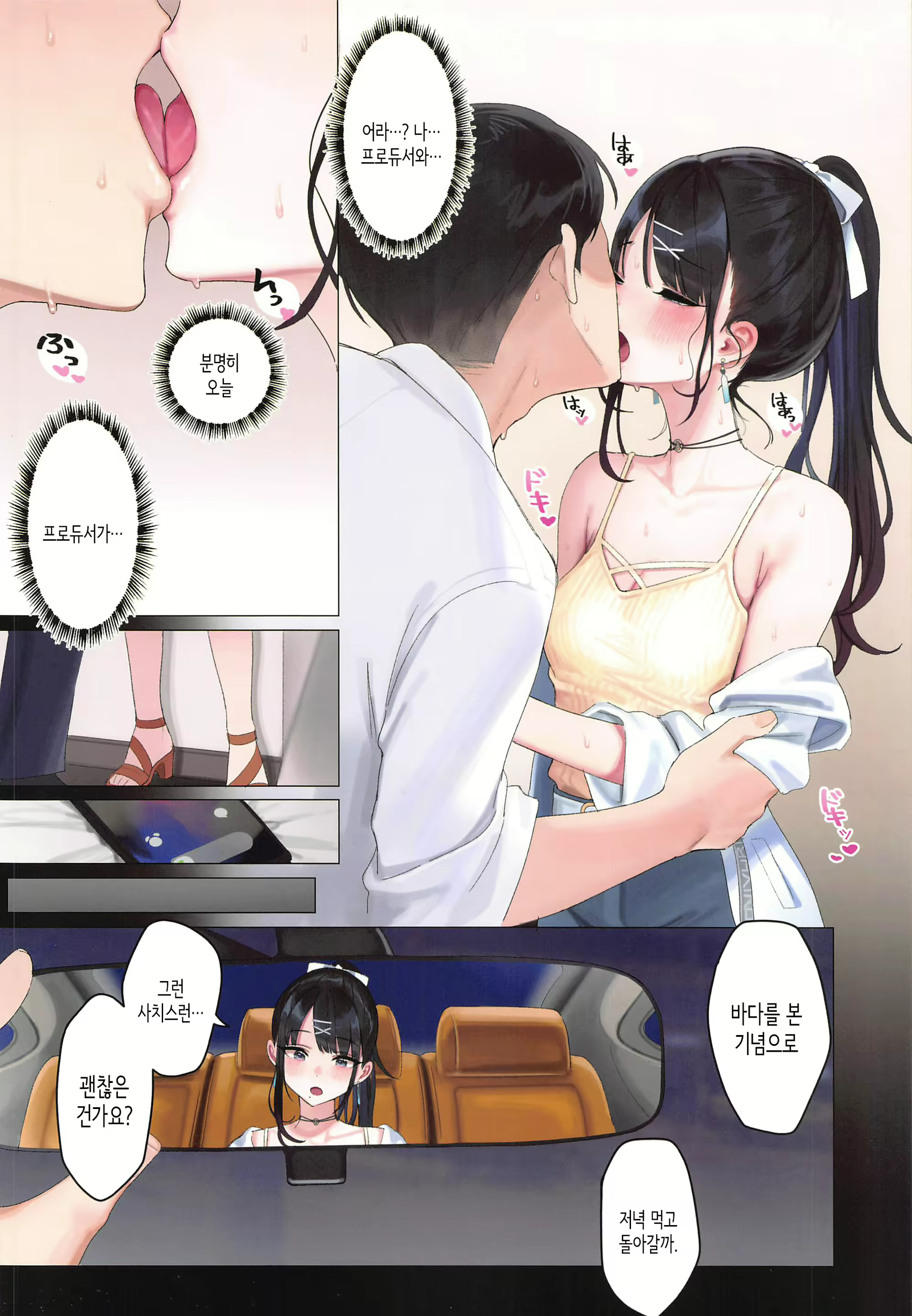 Content 2654979 - 3 페이지