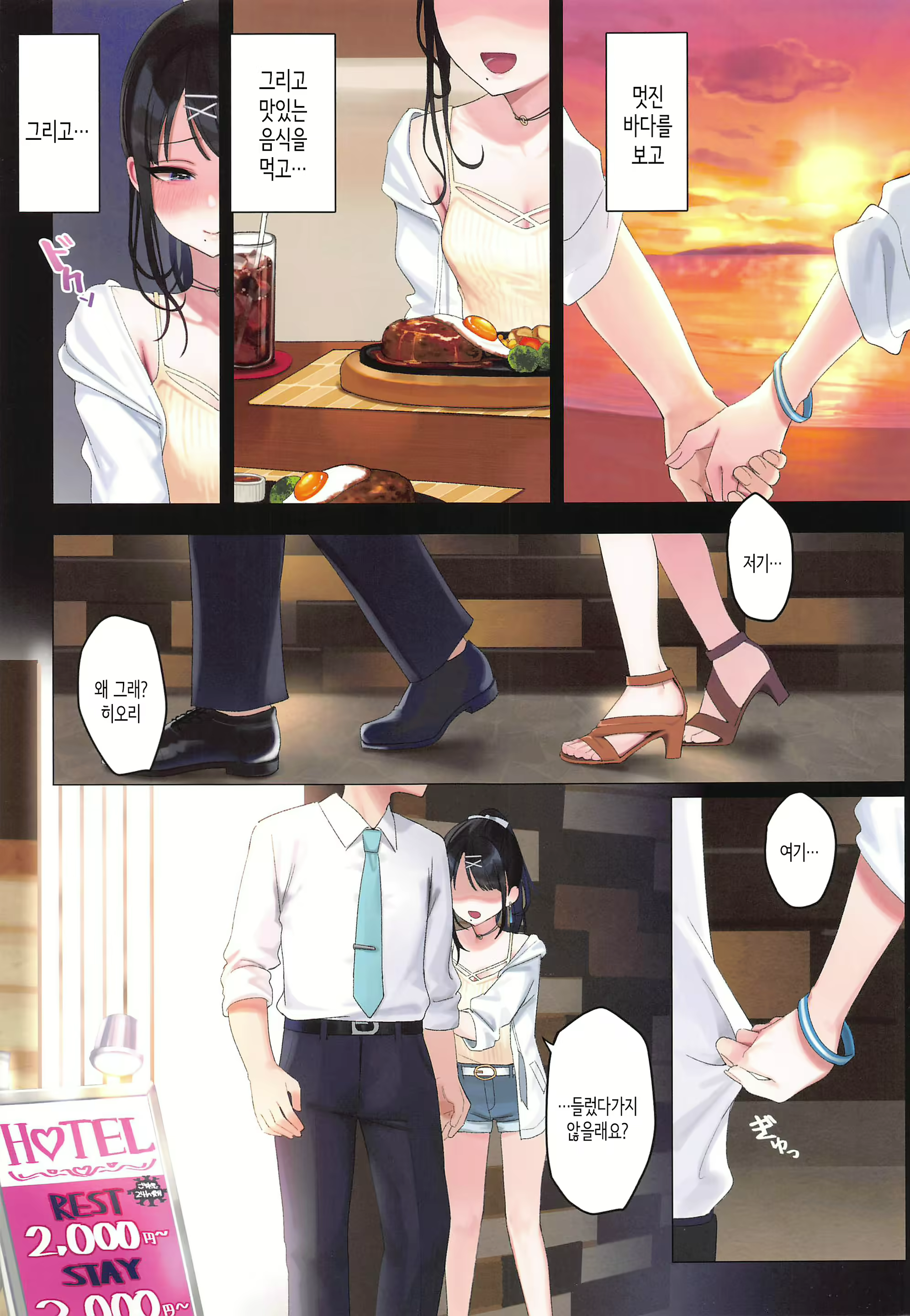 Content 2654979 - 4 페이지
