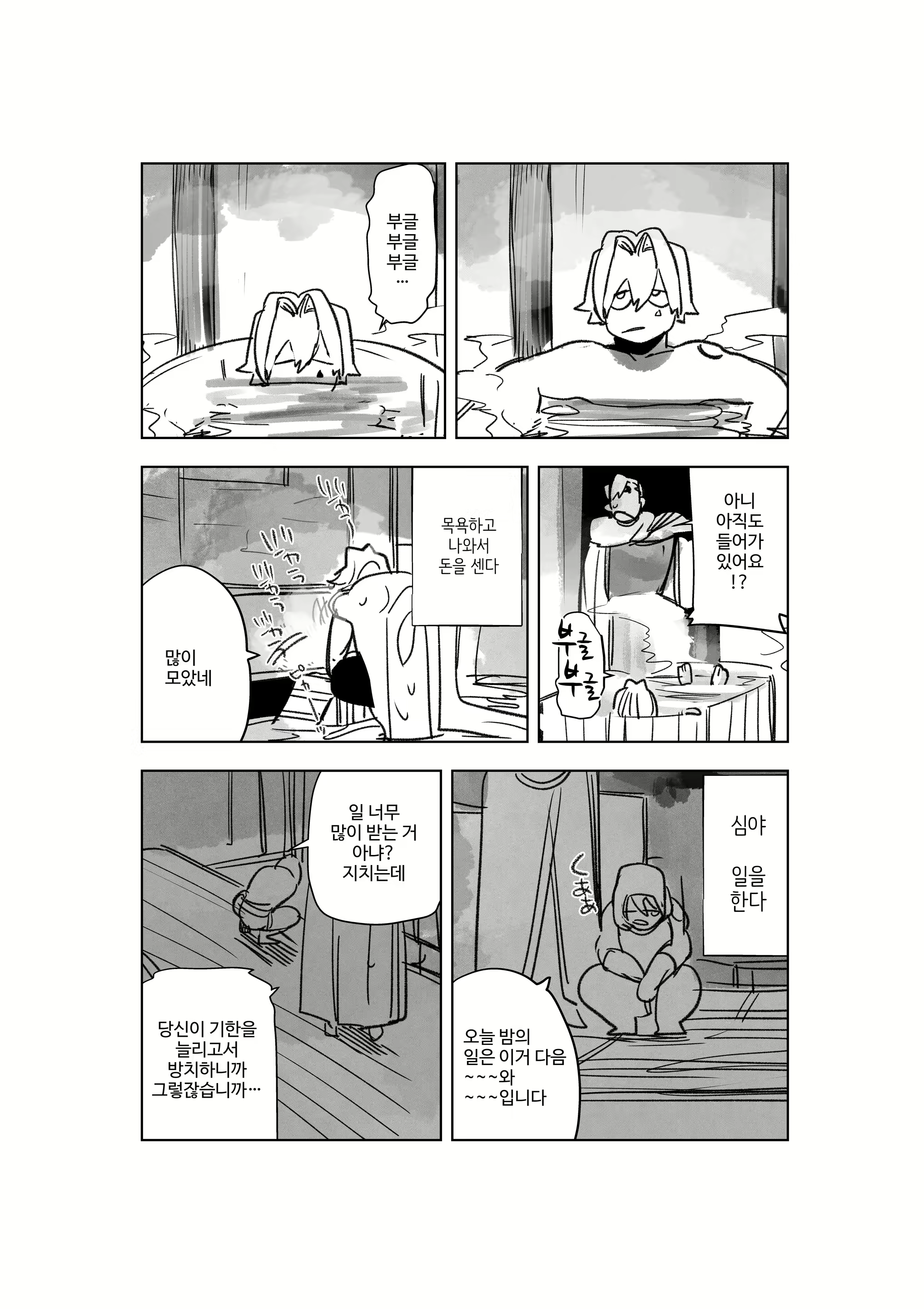 Content 2655091 - 35 페이지