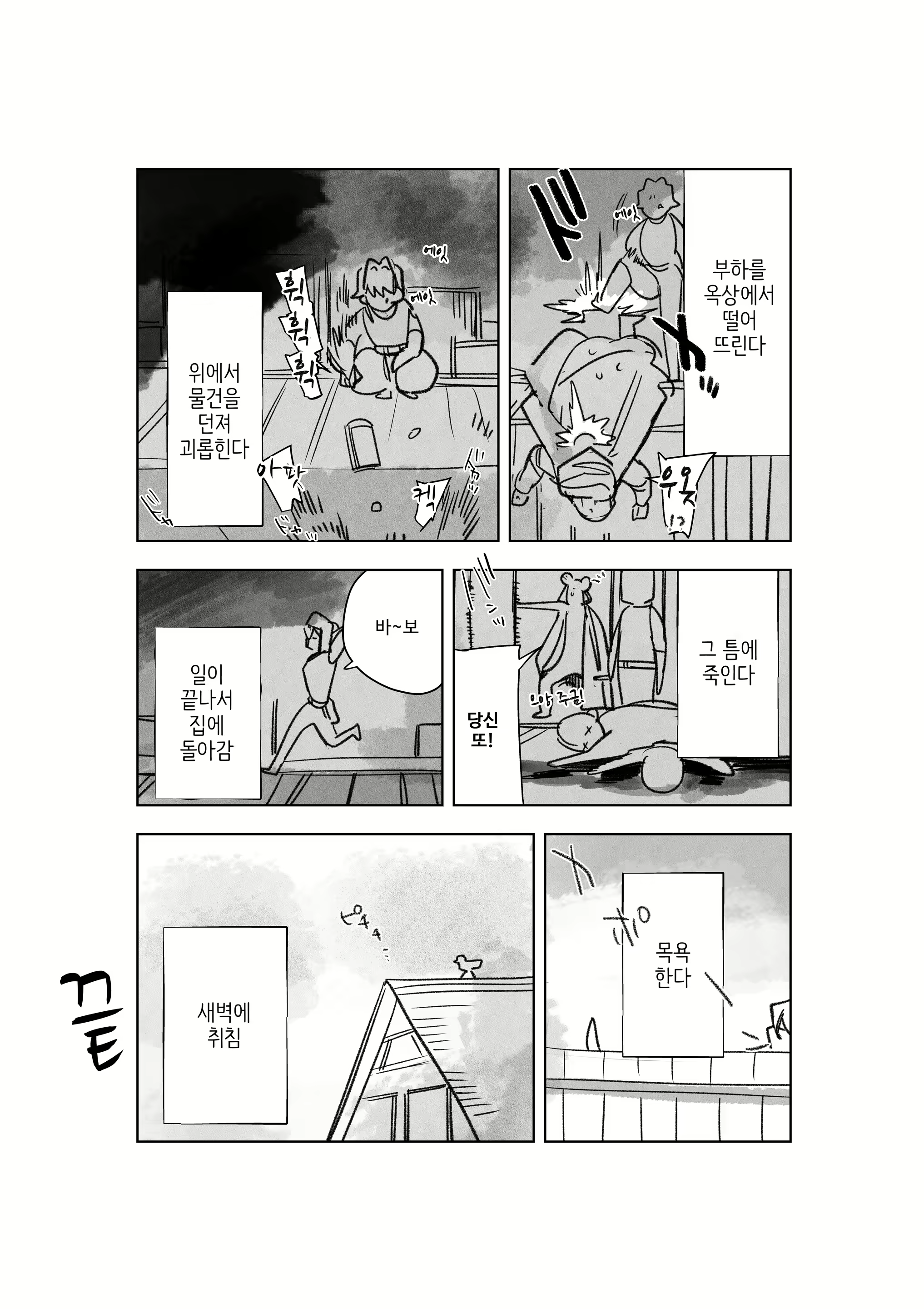 Content 2655091 - 36 페이지
