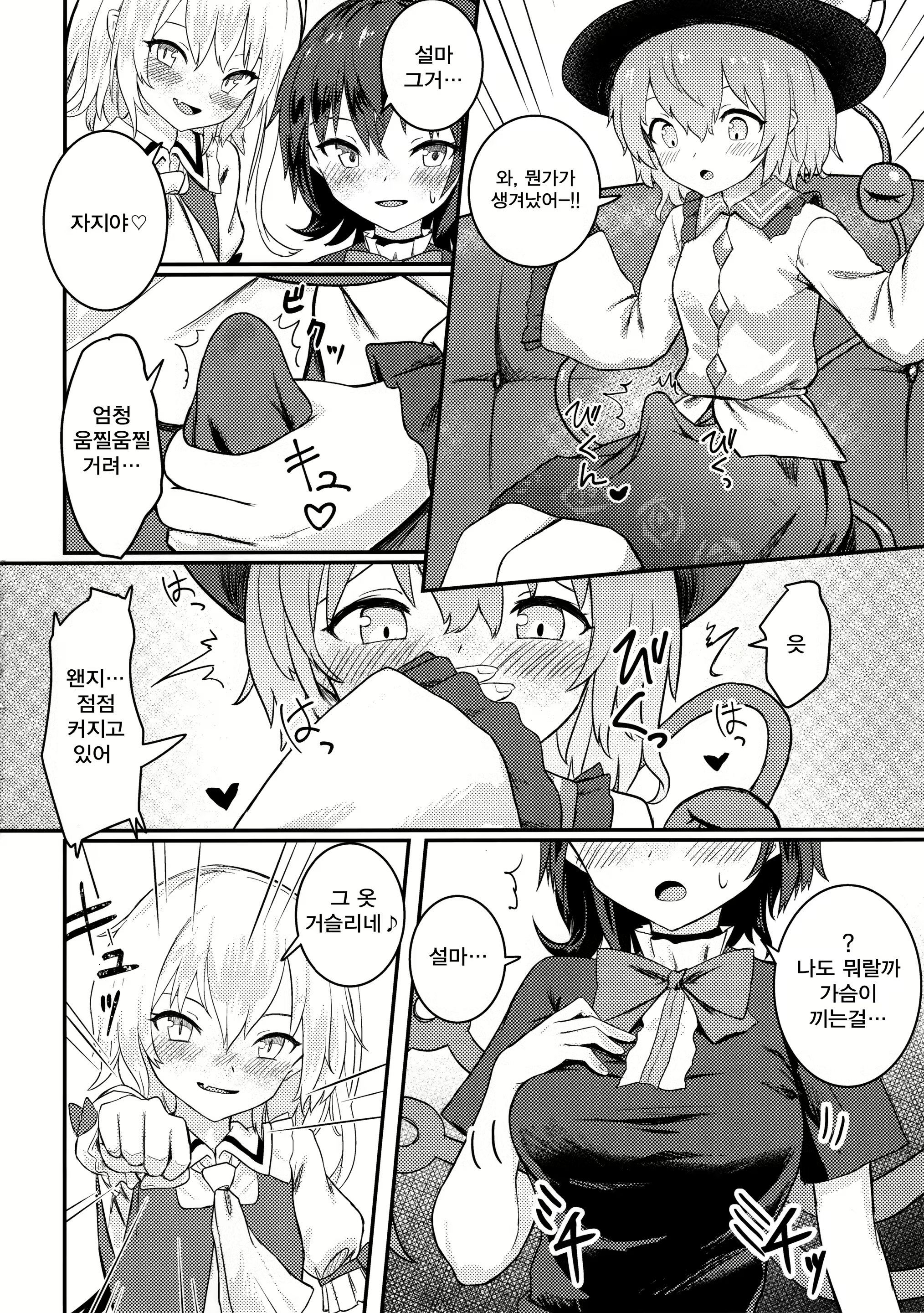 Content 2655104 - 6 페이지