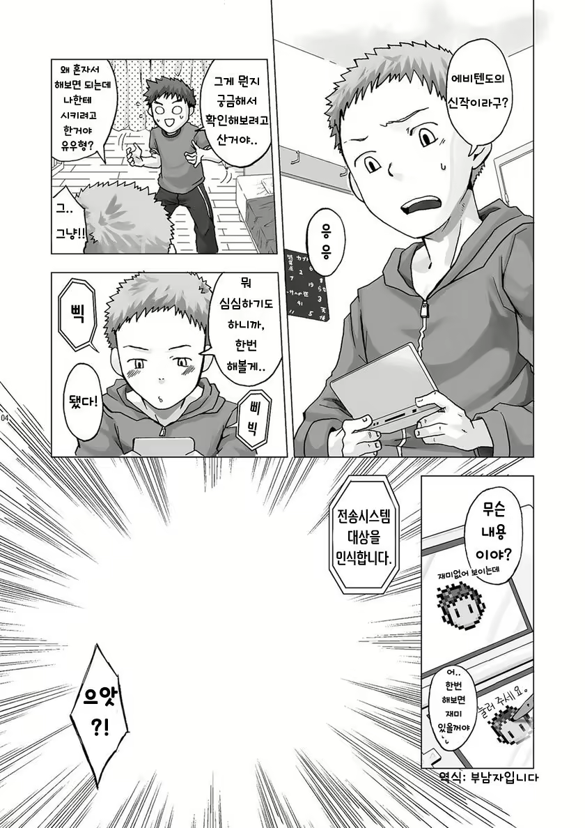 Content 2655108 - 4 페이지