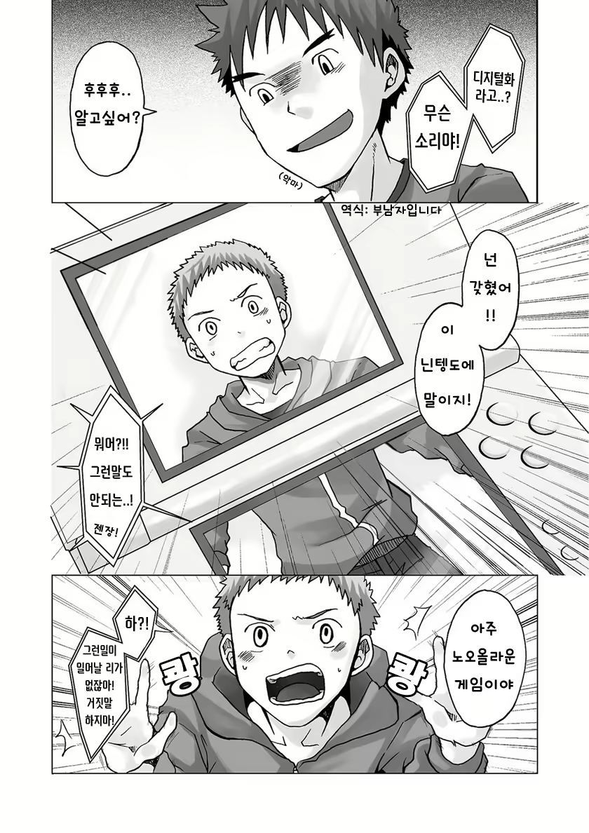 Content 2655108 - 6 페이지