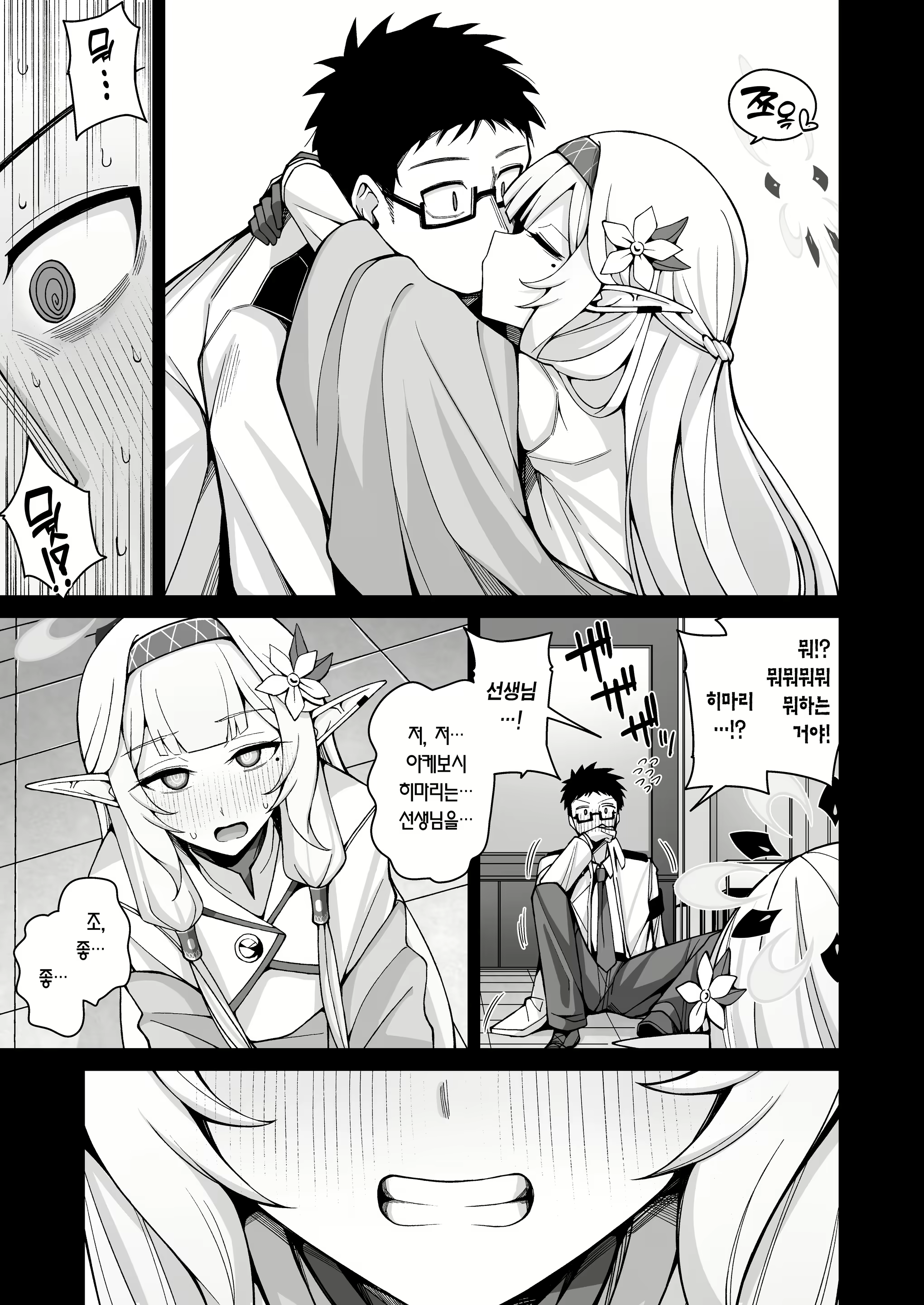 Content 2655197 - 11 페이지