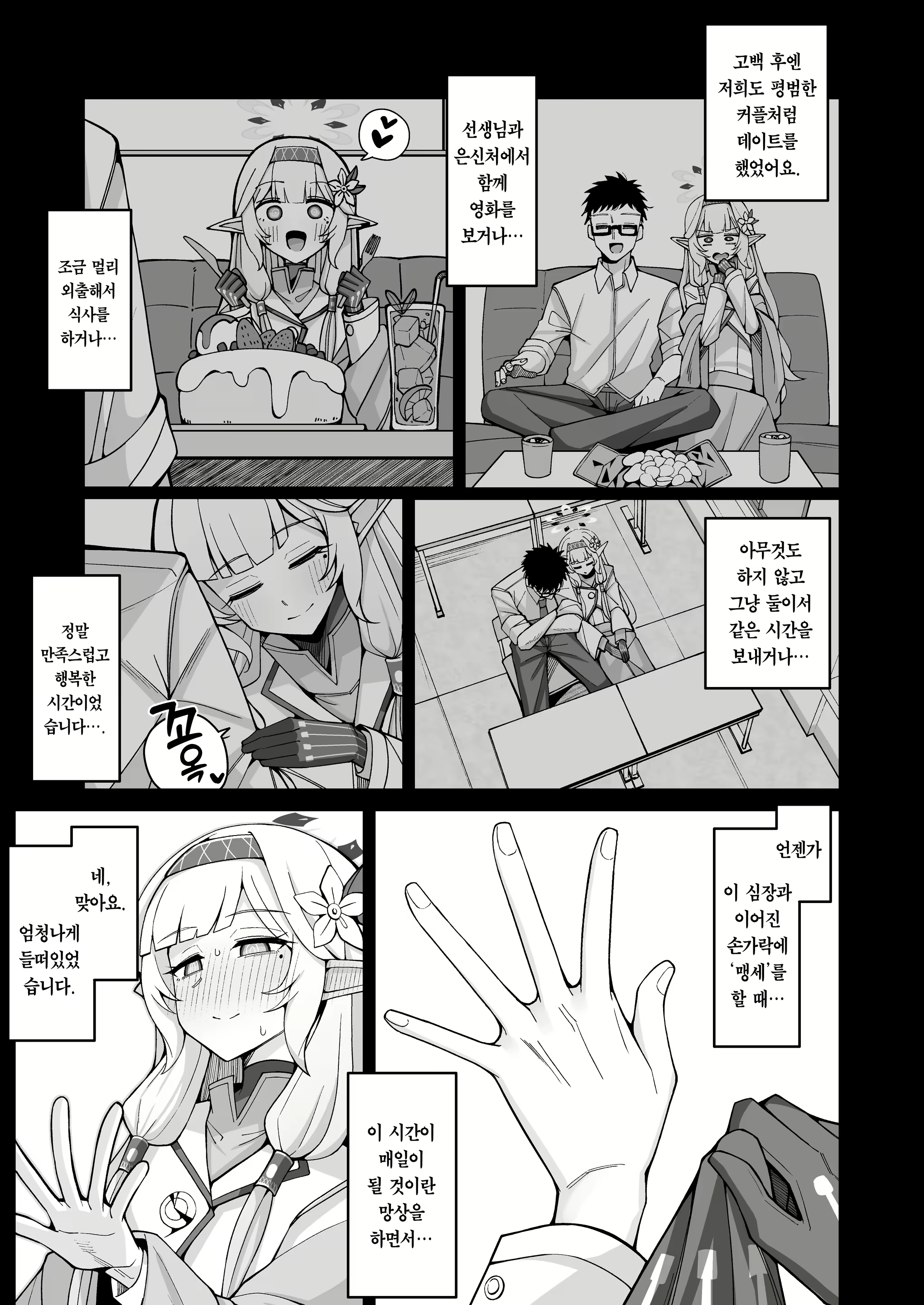 Content 2655197 - 13 페이지