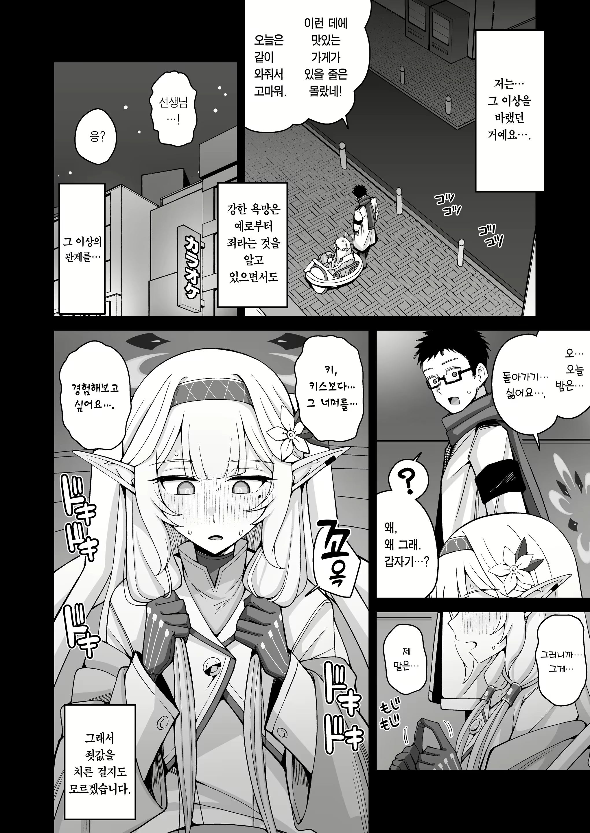 Content 2655197 - 14 페이지
