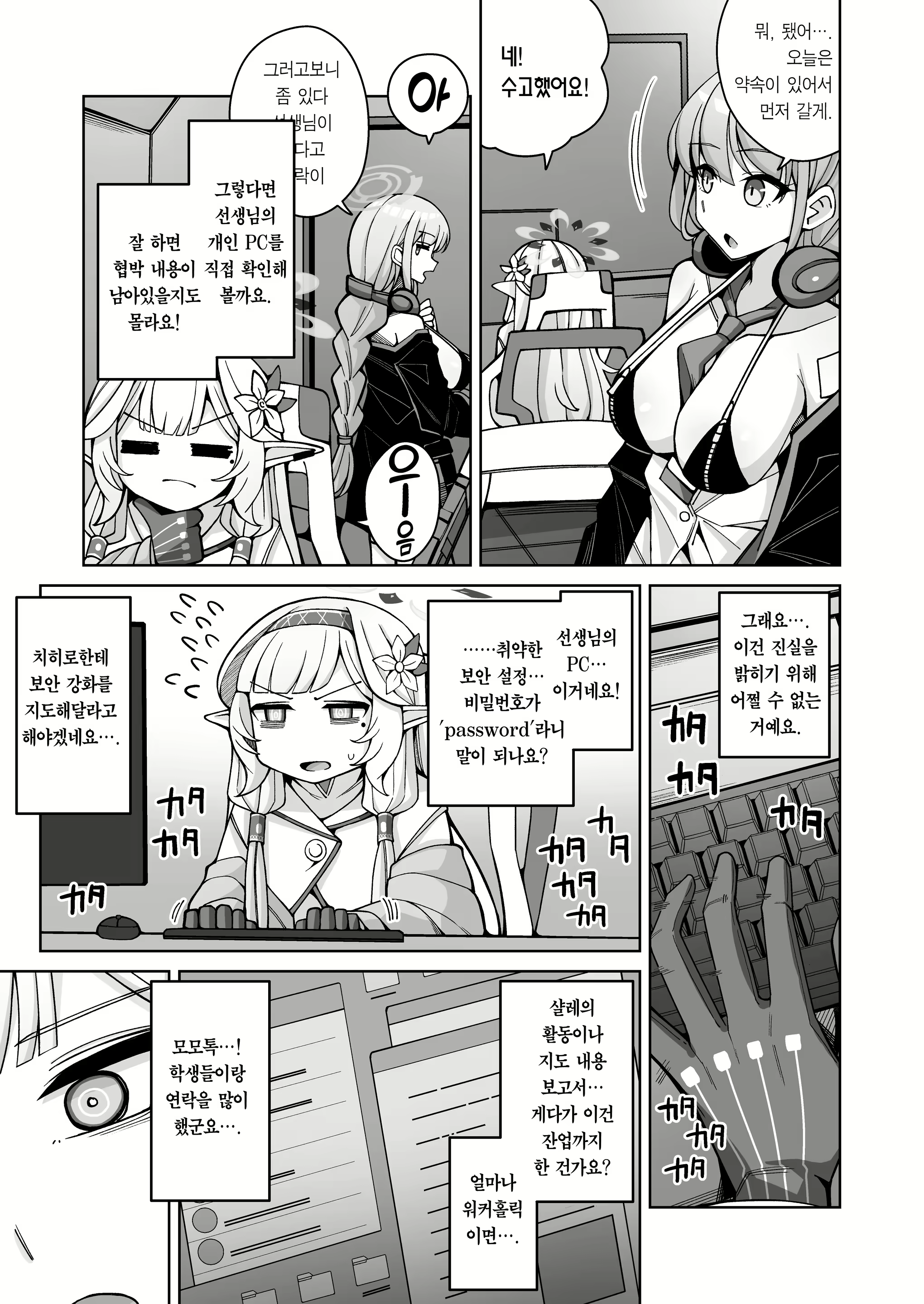 Content 2655197 - 17 페이지