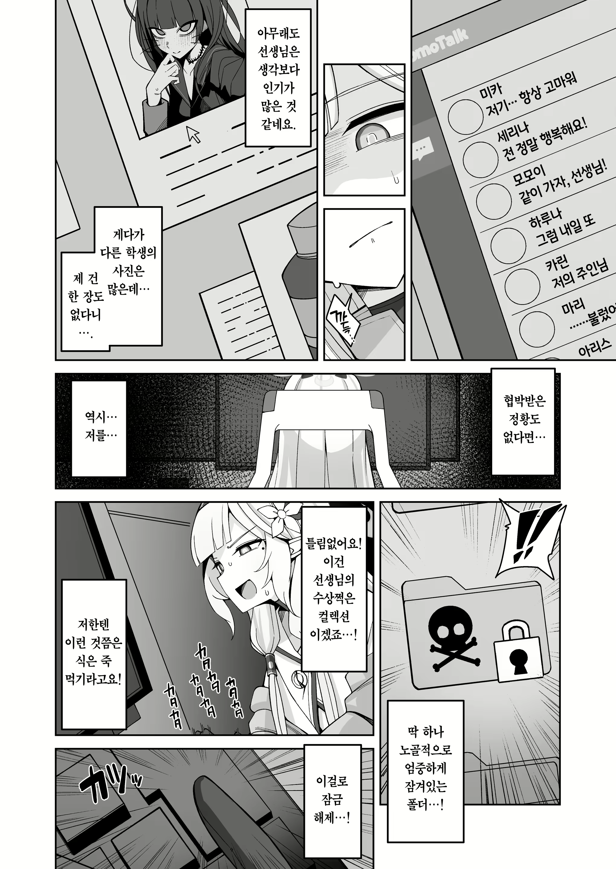 Content 2655197 - 18 페이지