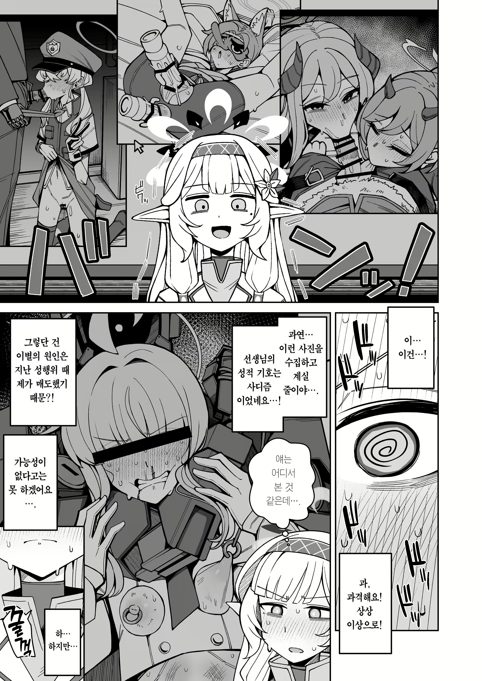 Content 2655197 - 19 페이지