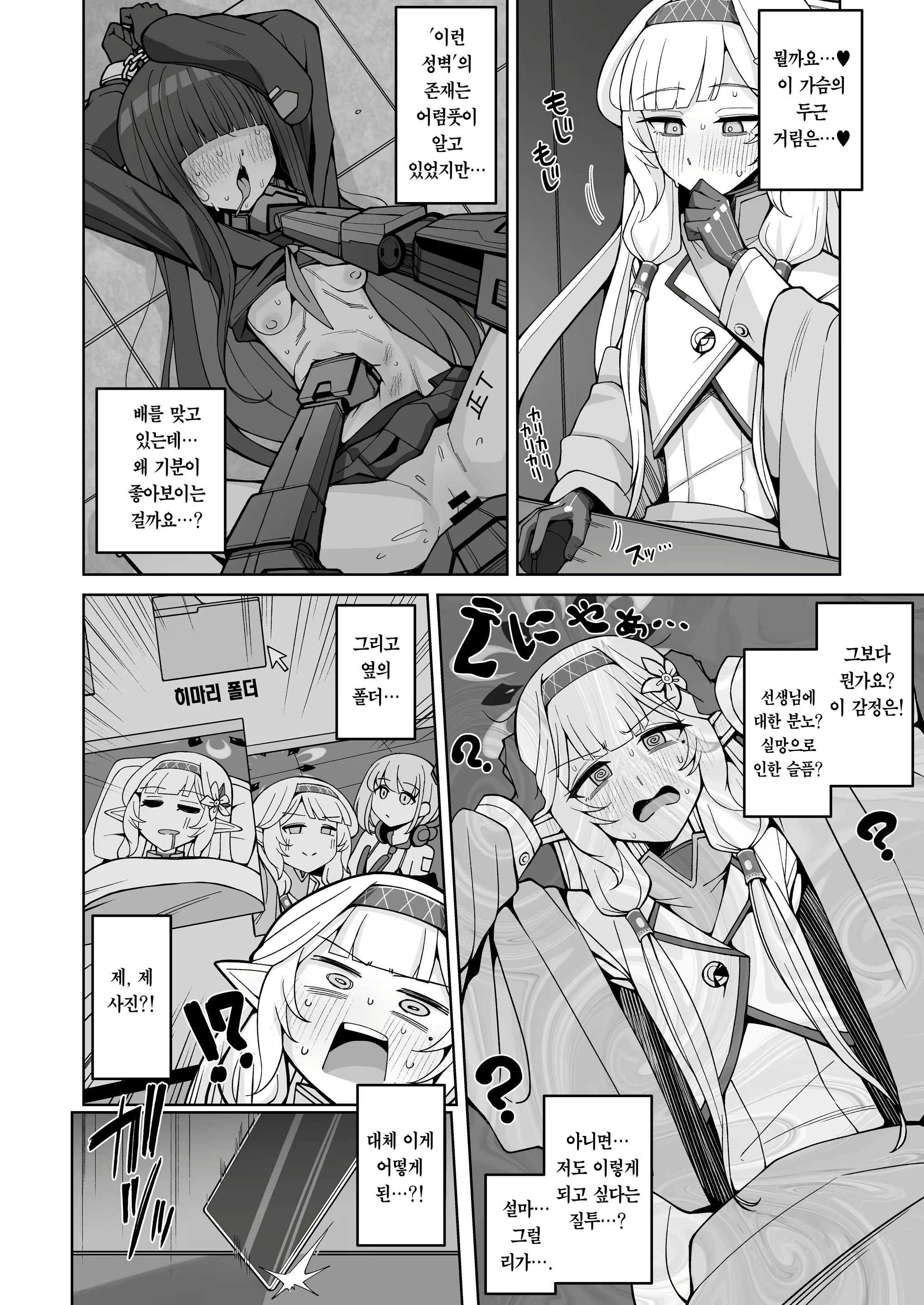 Content 2655197 - 20 페이지