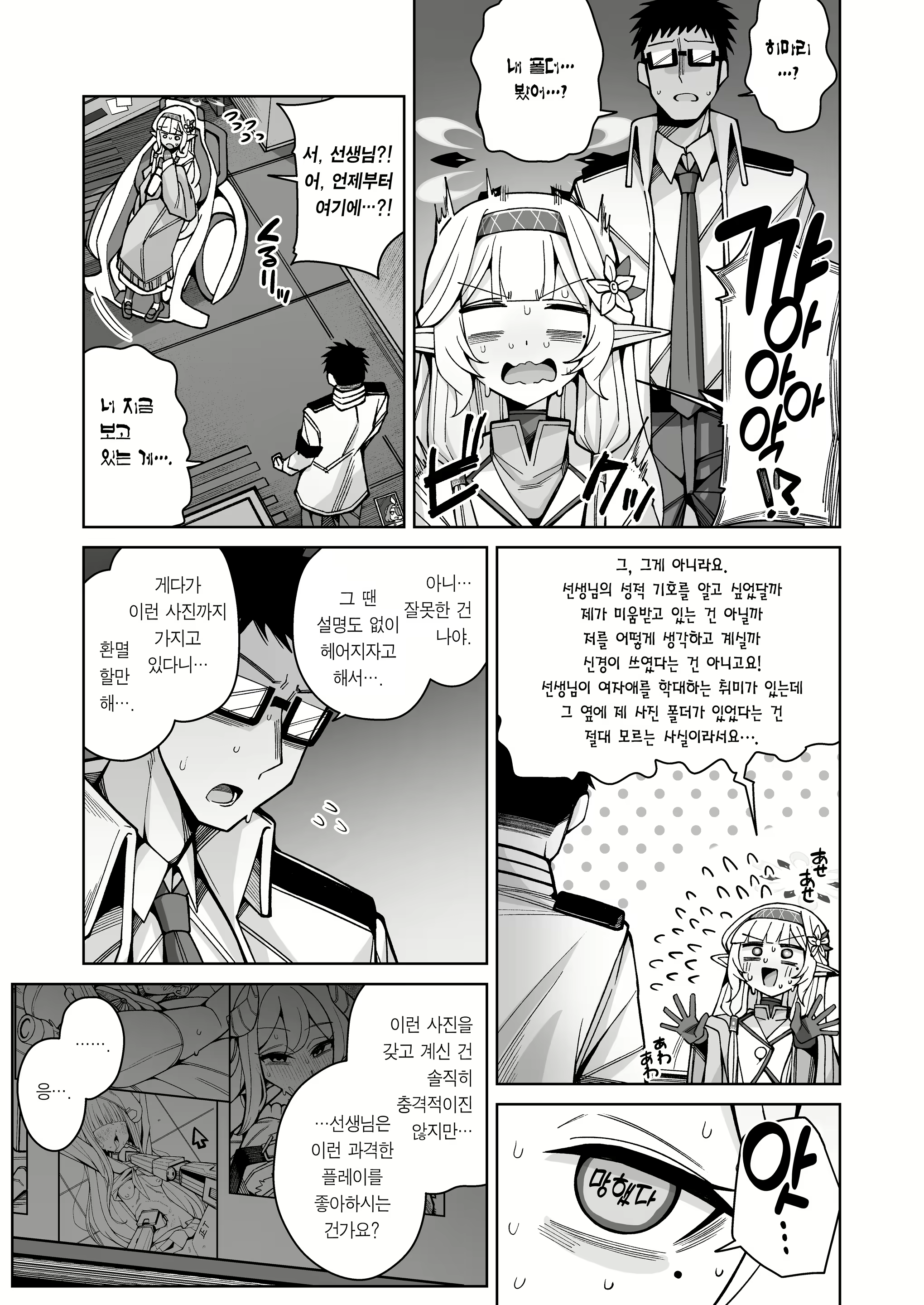 Content 2655197 - 21 페이지