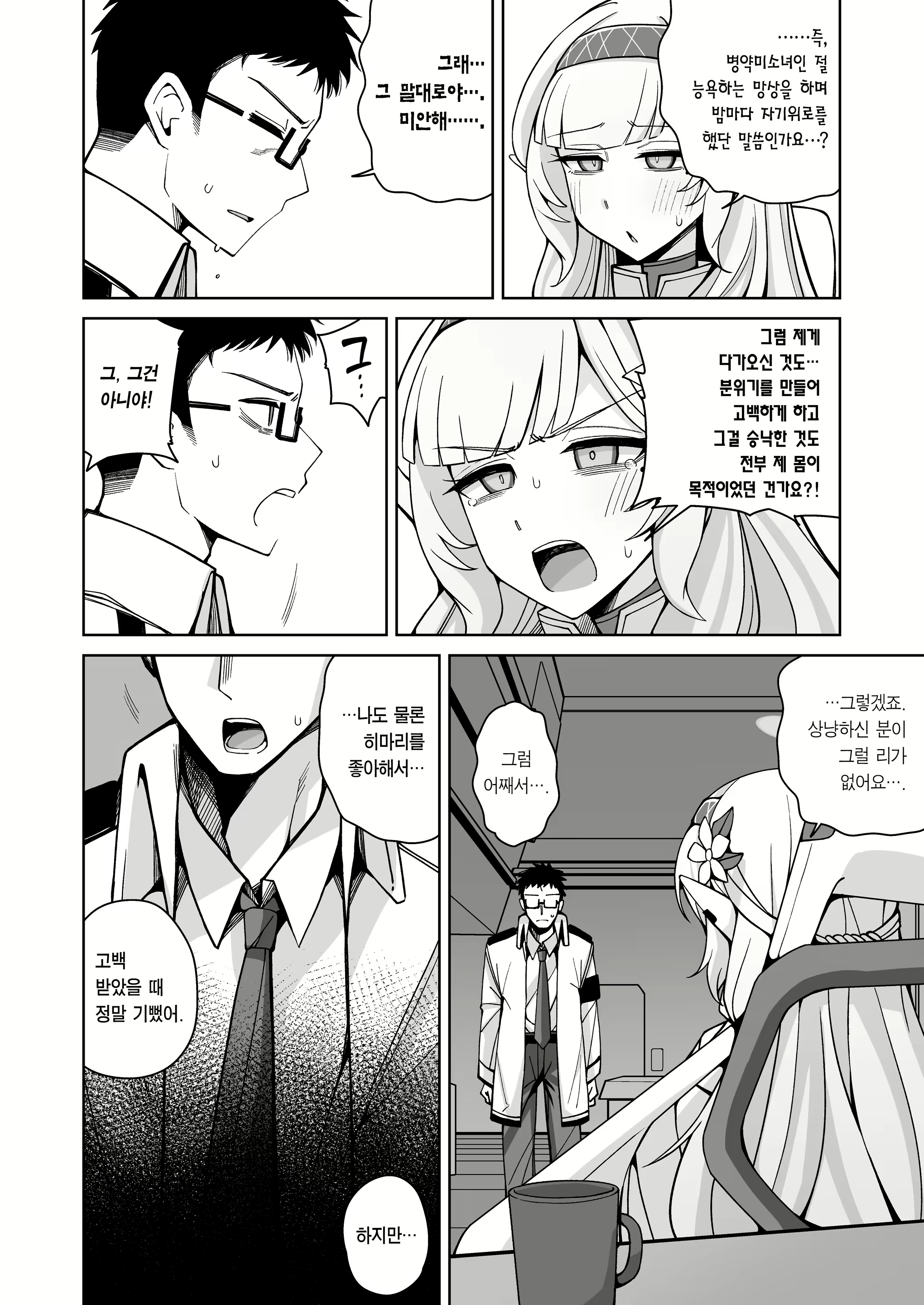 Content 2655197 - 22 페이지