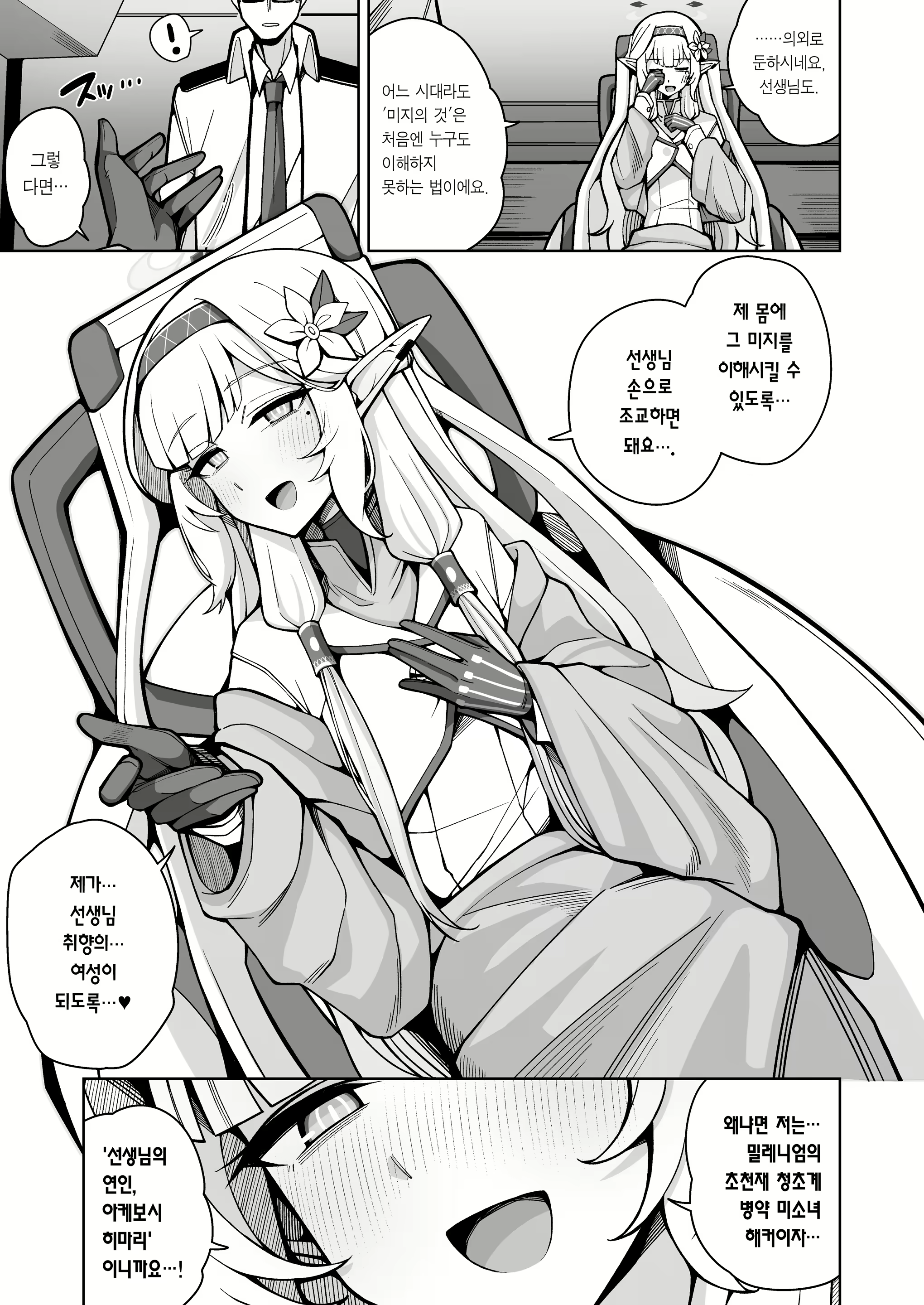 Content 2655197 - 25 페이지