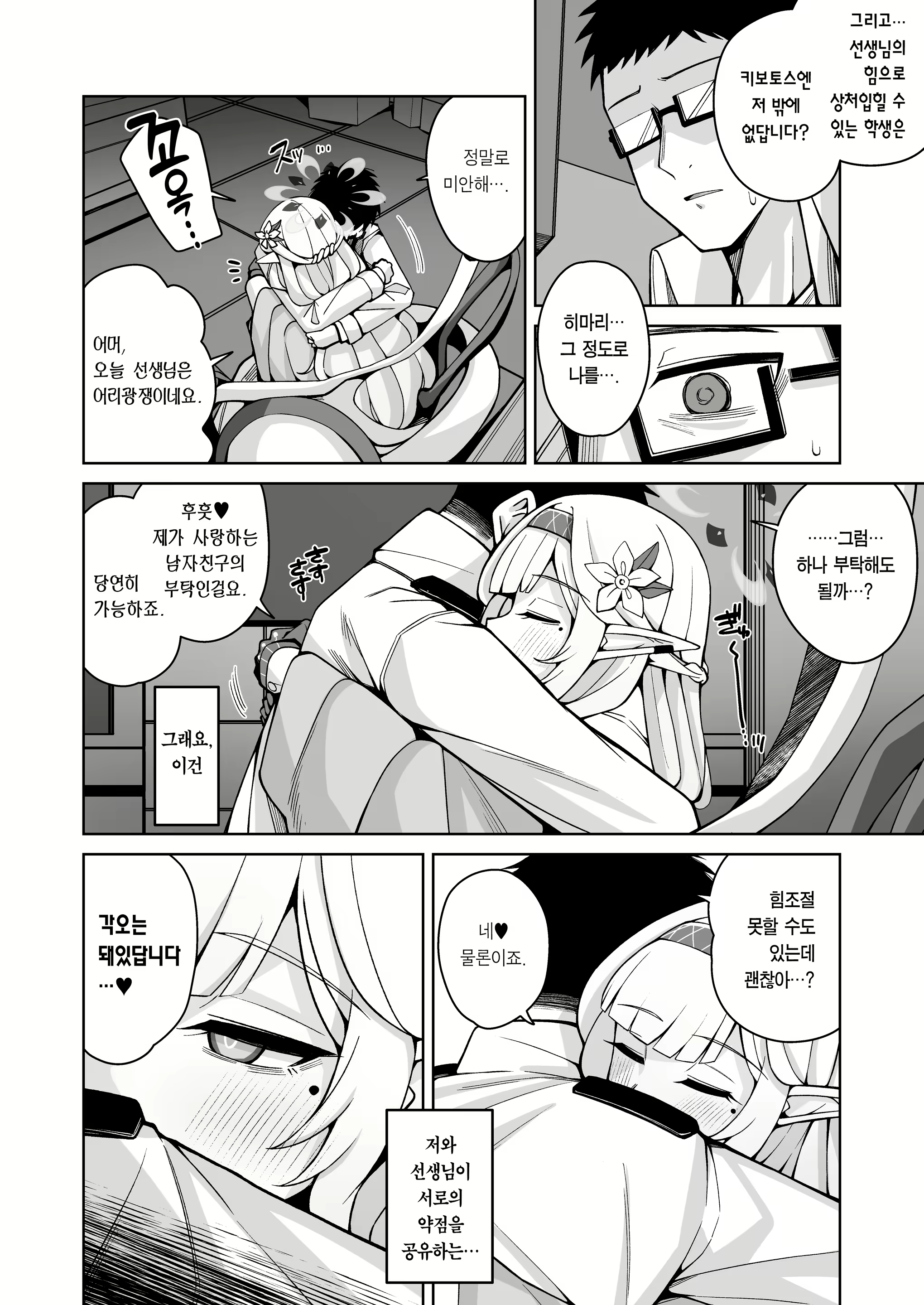 Content 2655197 - 26 페이지