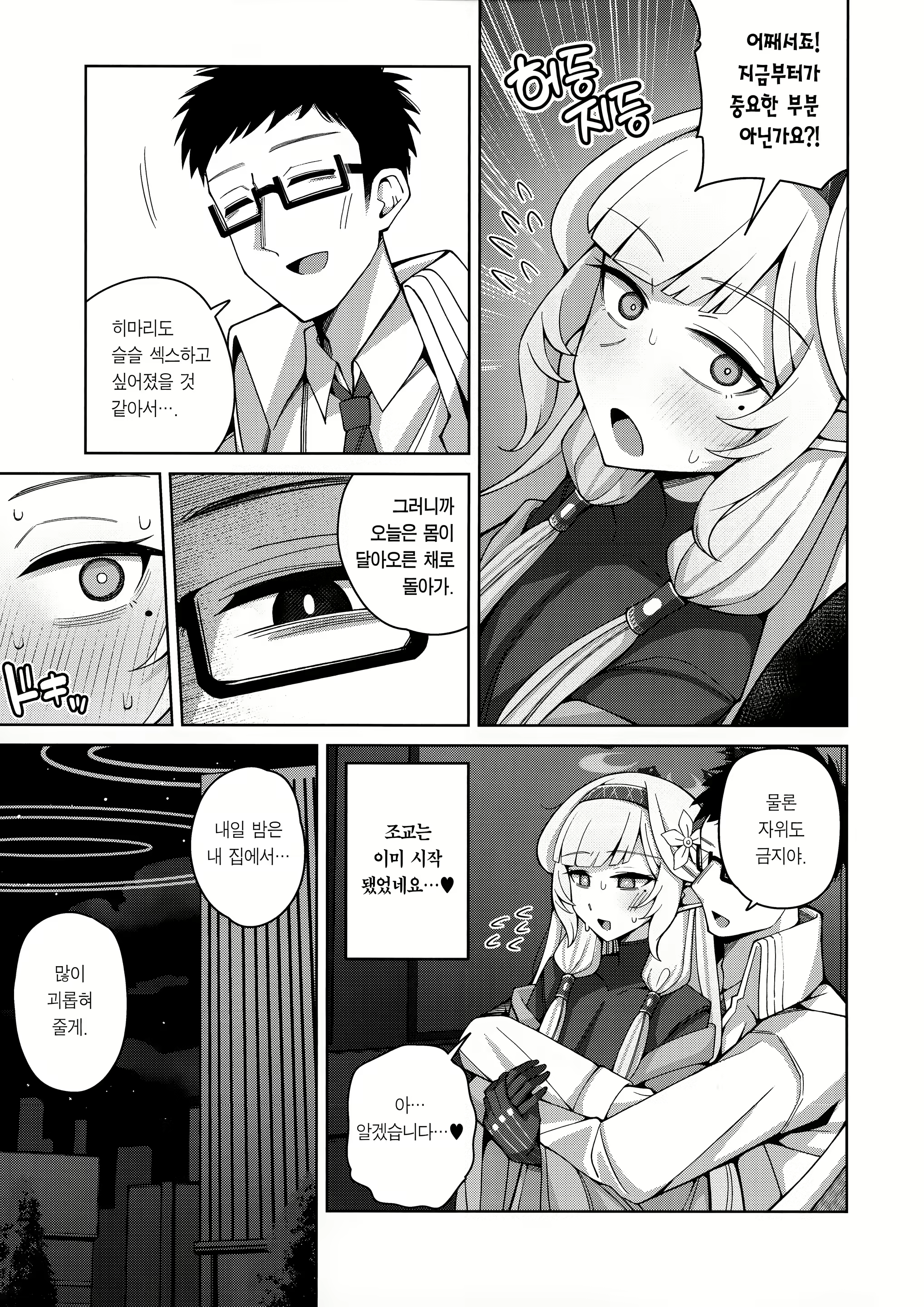 Content 2655197 - 34 페이지