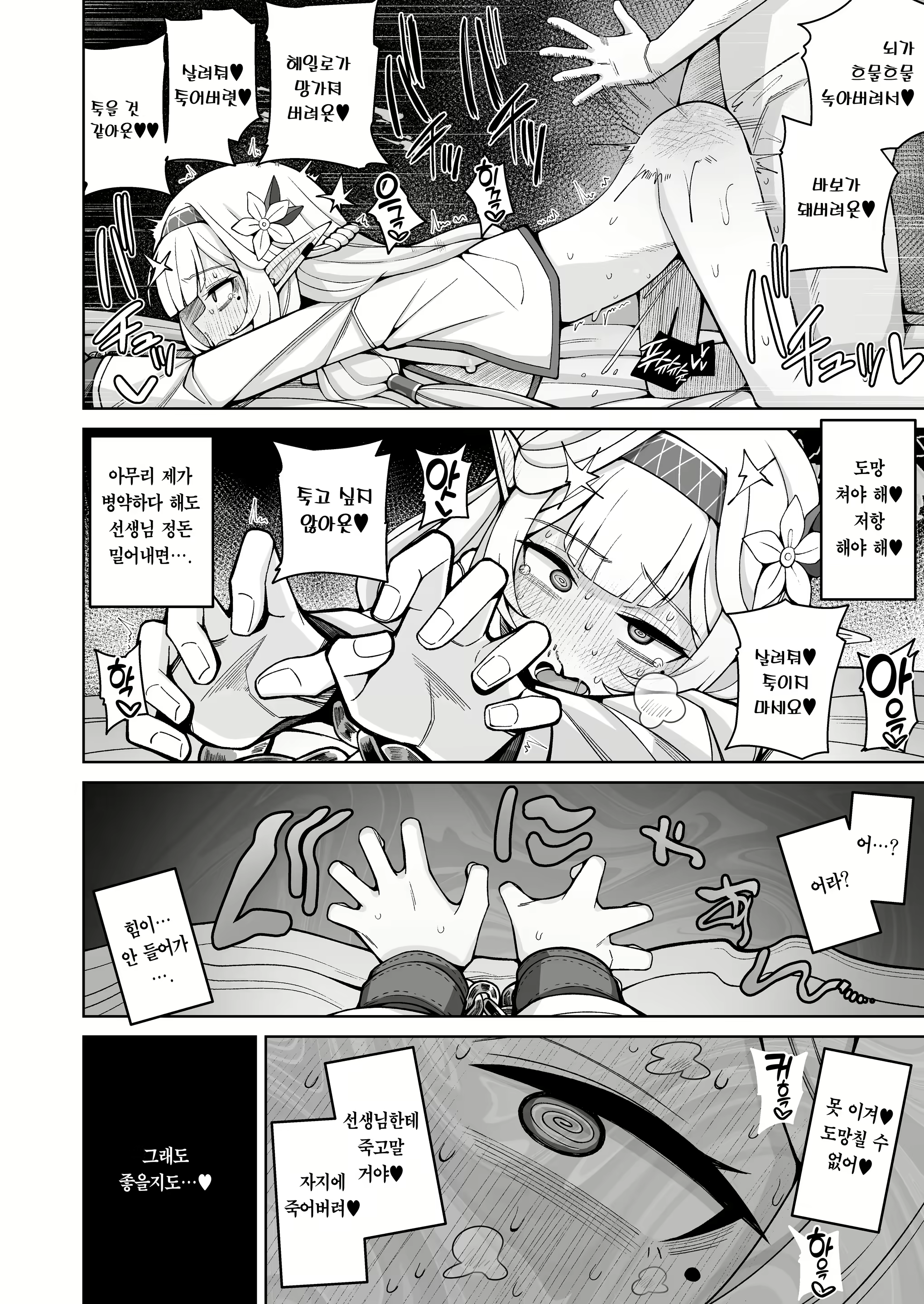 Content 2655197 - 43 페이지