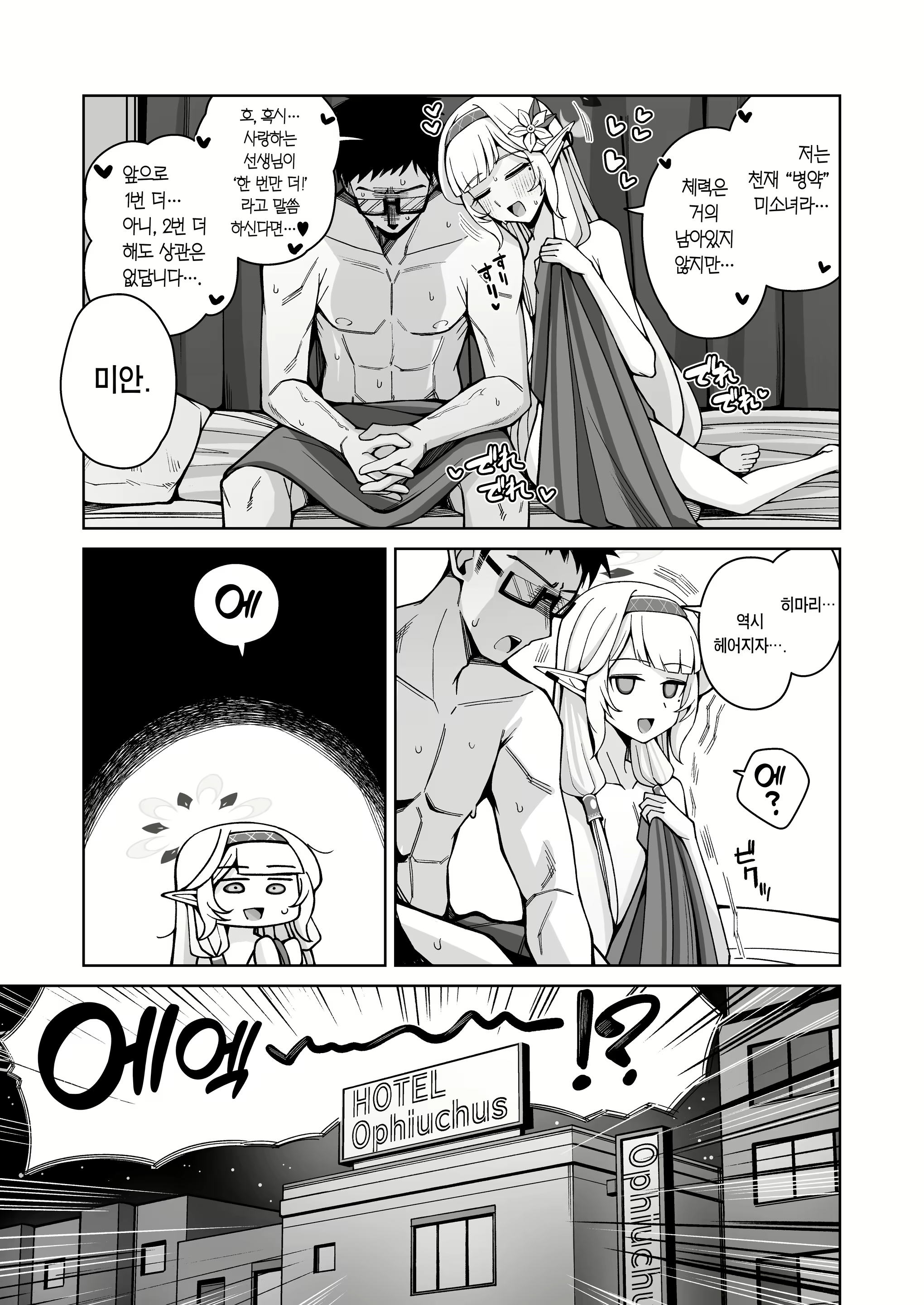 Content 2655197 - 5 페이지